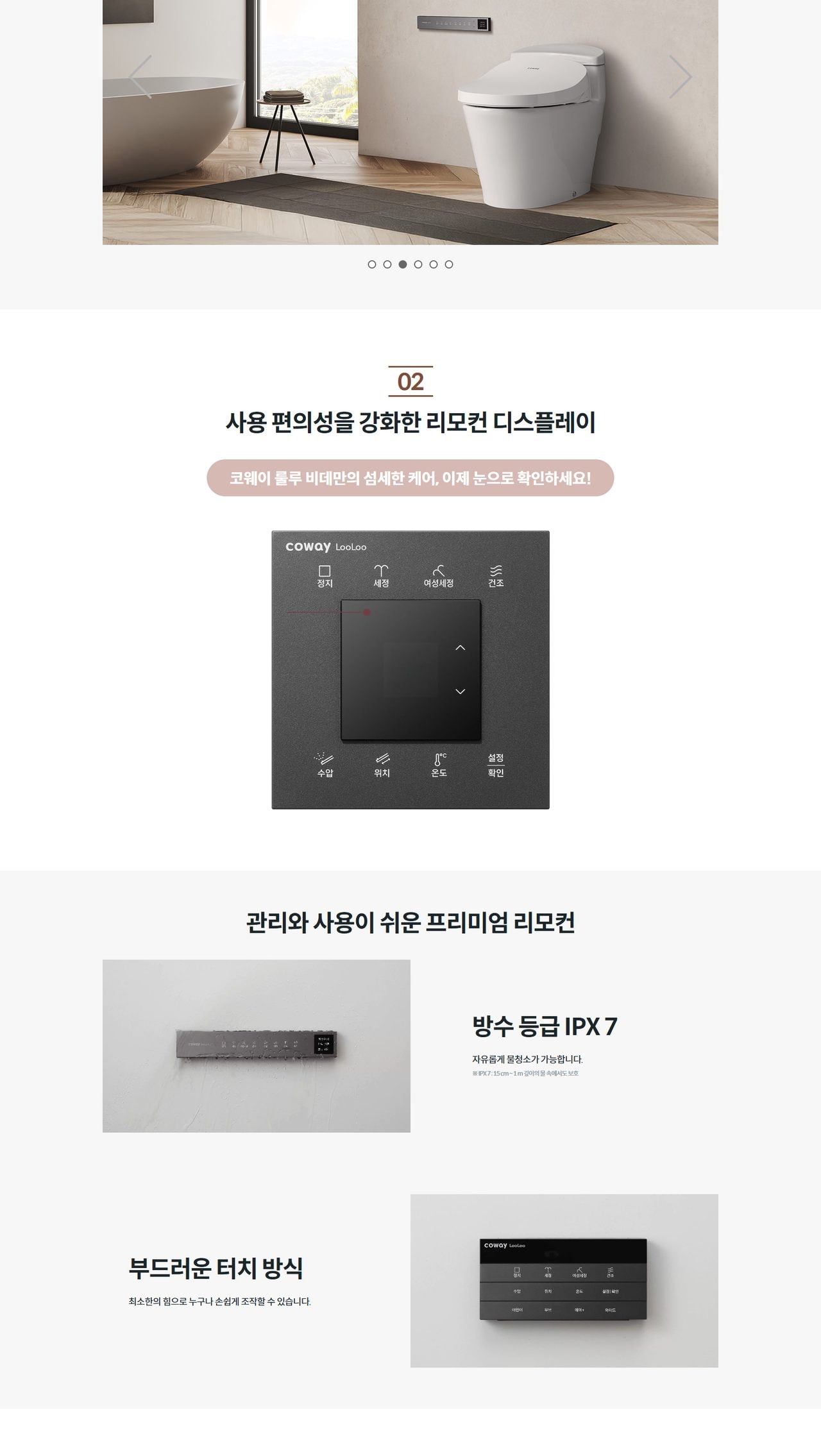 코웨이 더블케어 플러스 비데 2 상세