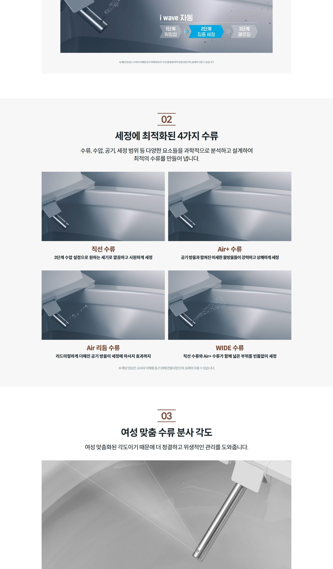 코웨이 더블케어 플러스 비데 2 상세