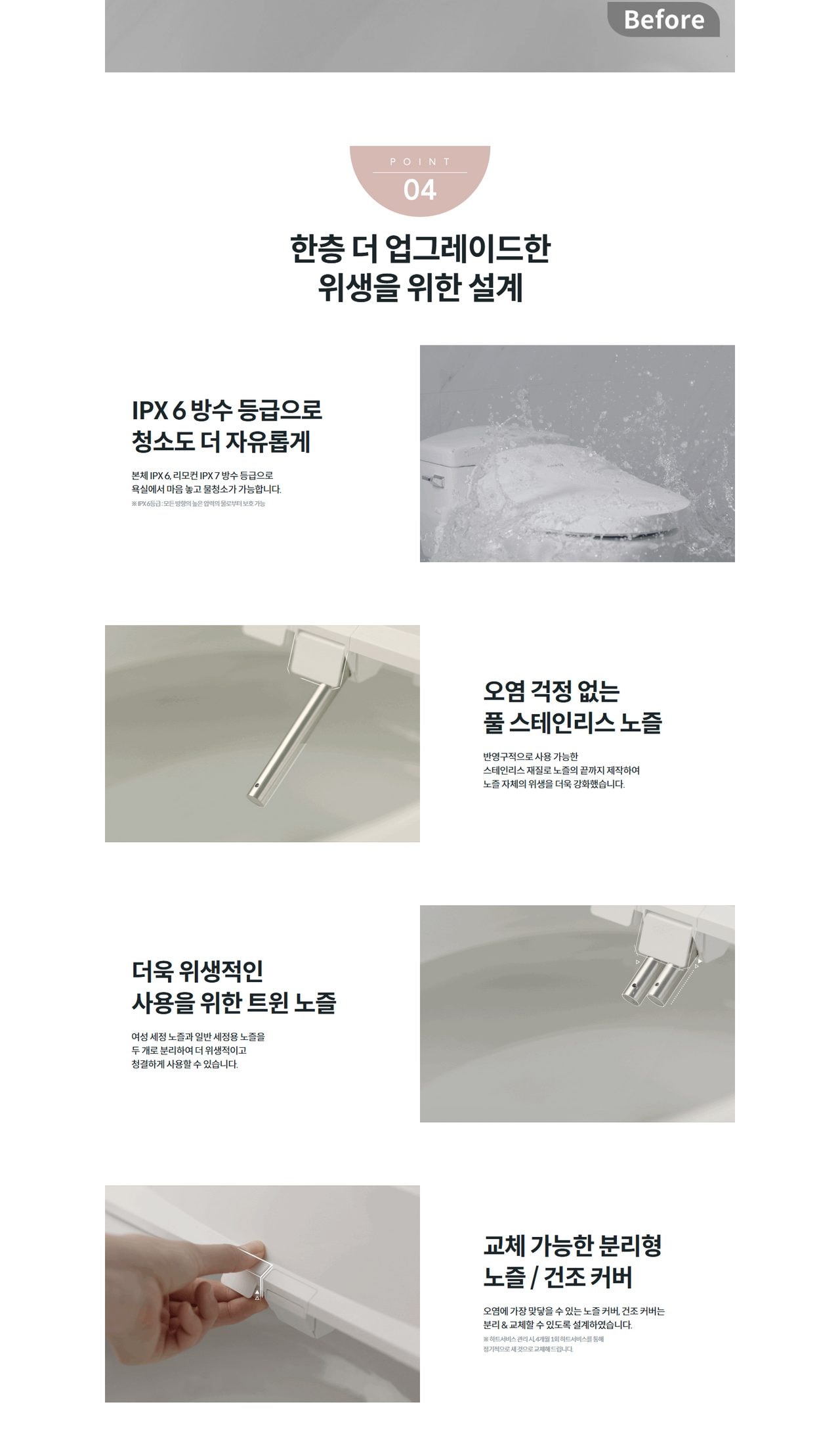 코웨이 더블케어 플러스 비데 2 상세