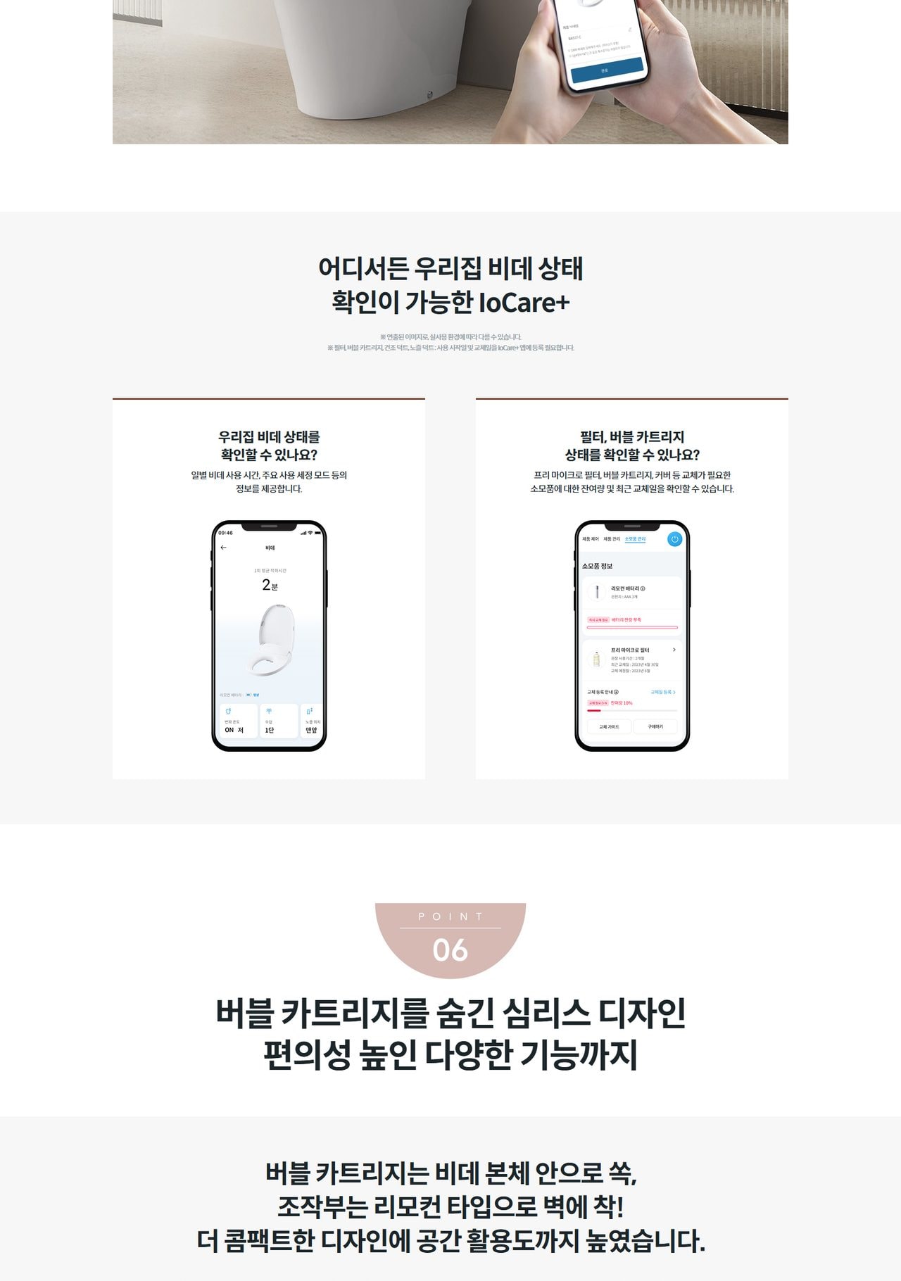 코웨이 더블케어 플러스 비데 2 상세