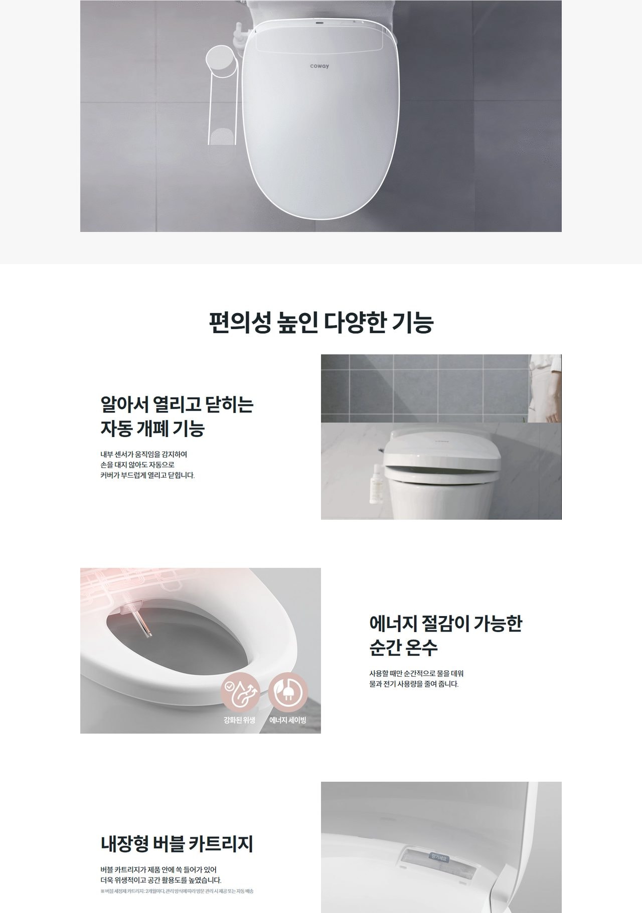 코웨이 더블케어 플러스 비데 2 상세