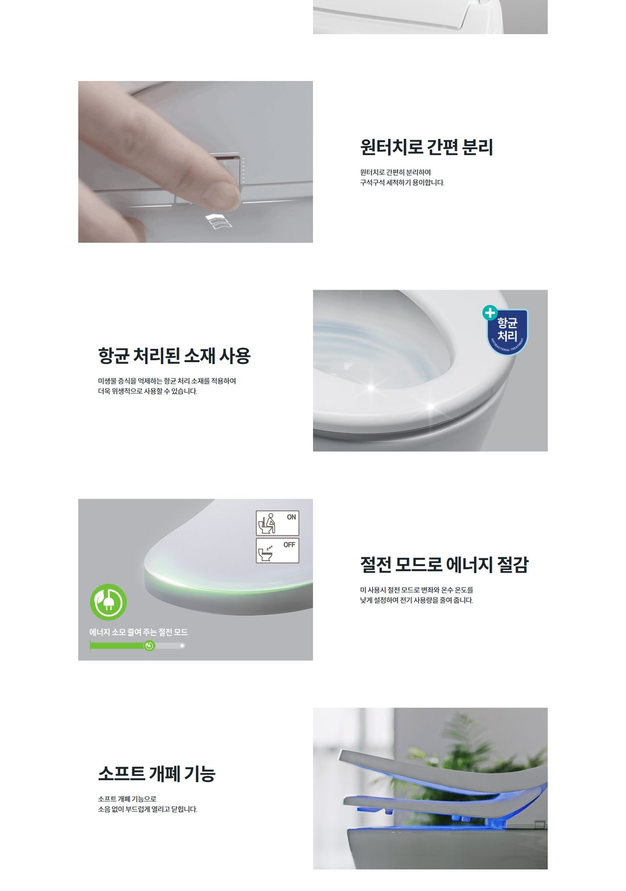코웨이 더블케어 플러스 비데 2 상세