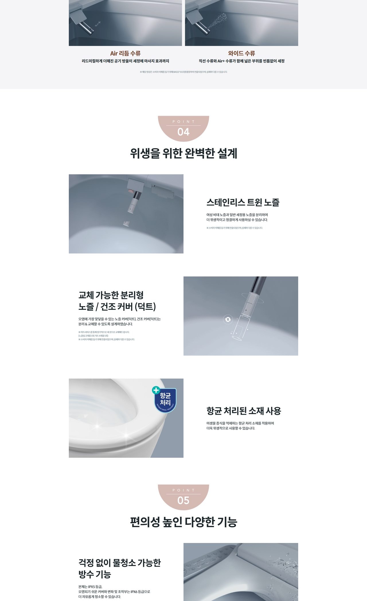 코웨이 스타일 비데 플러스 상세