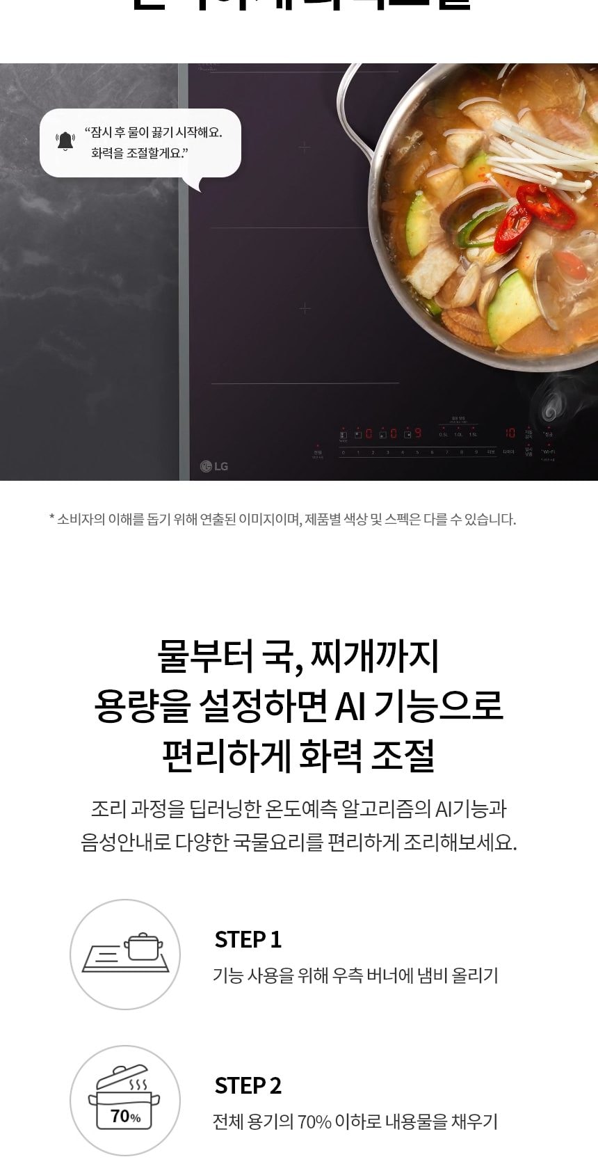 LG 디오스 인덕션 빌트인 (와이드존) 상세