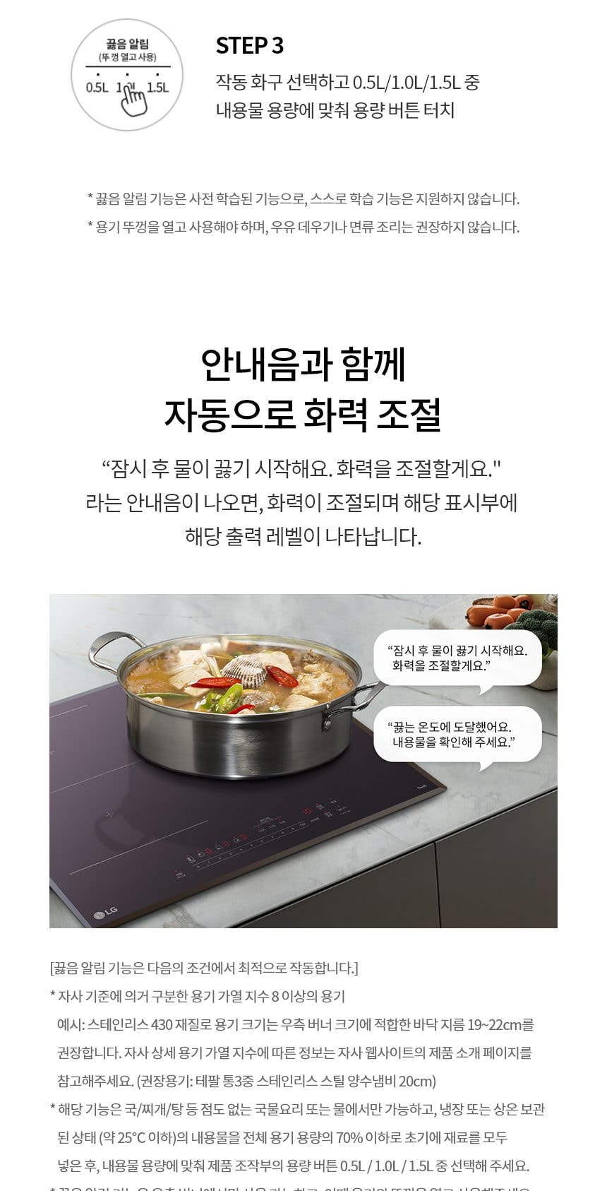 LG 디오스 인덕션 빌트인 (와이드존) 상세
