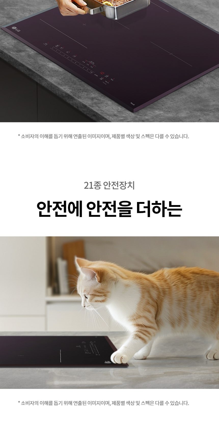 LG 디오스 인덕션 빌트인 (와이드존) 상세