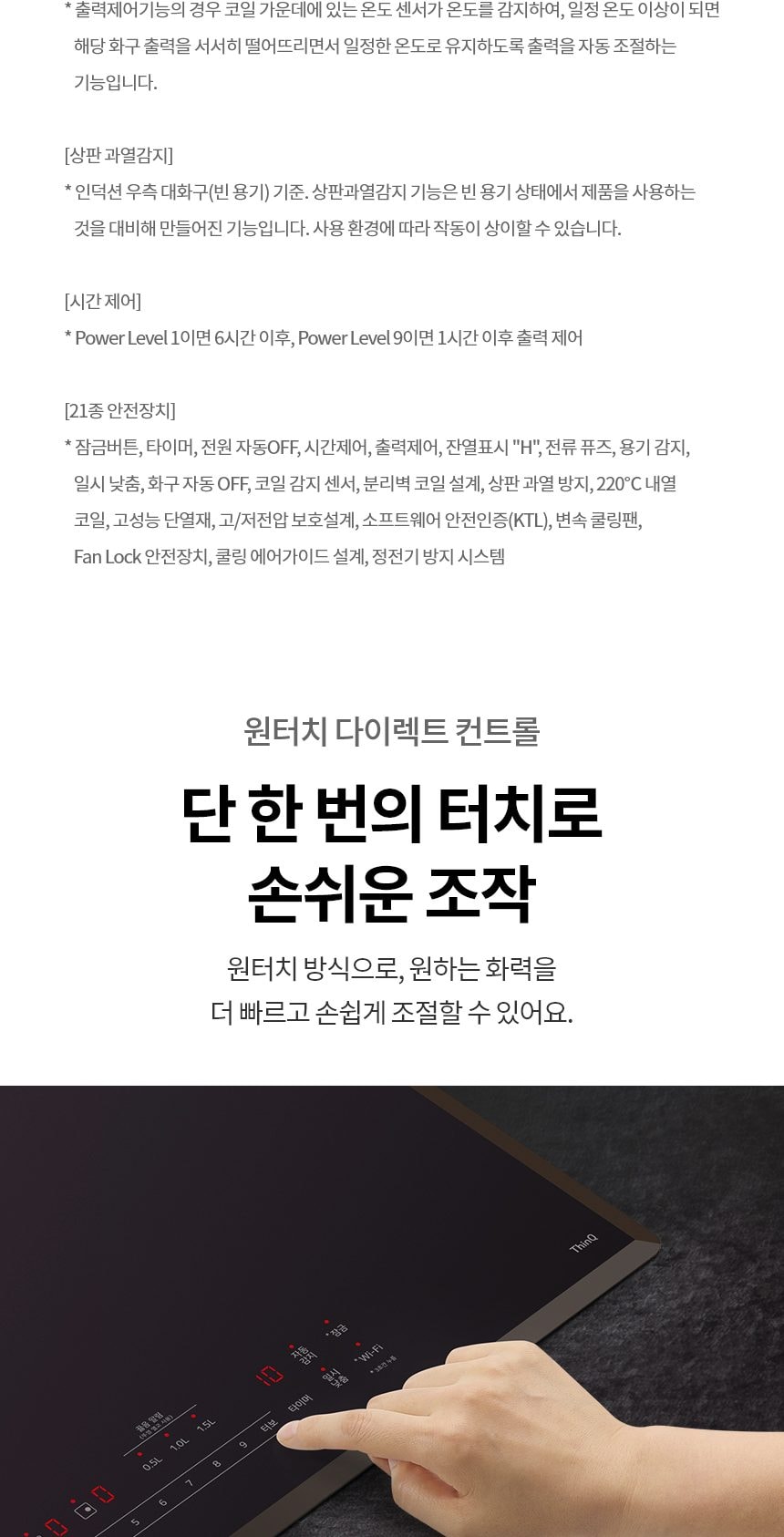 LG 디오스 인덕션 빌트인 (와이드존) 상세