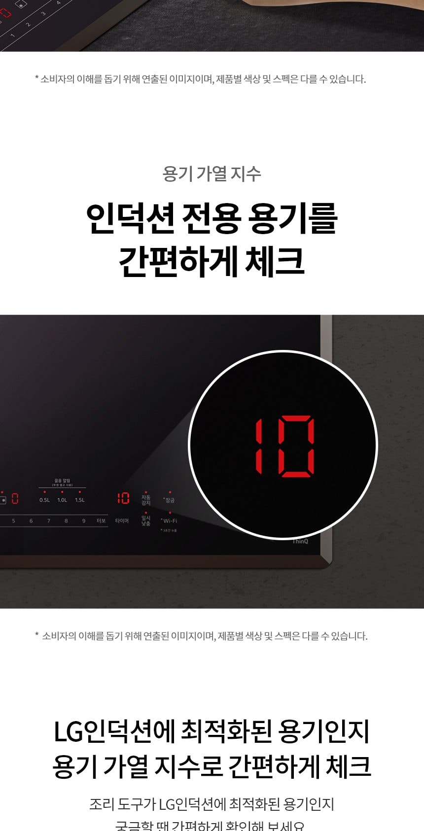 LG 디오스 인덕션 빌트인 (와이드존) 상세