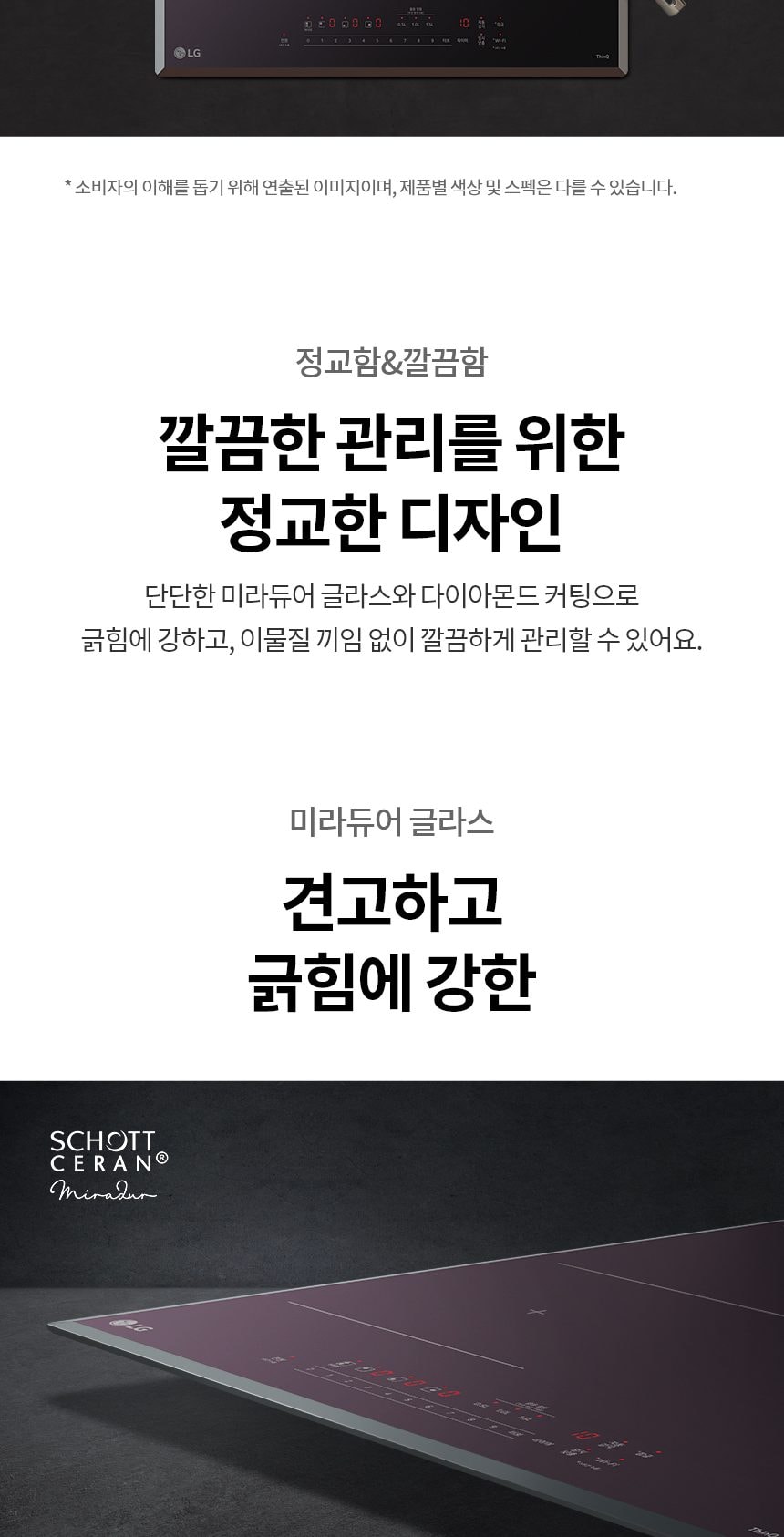LG 디오스 인덕션 빌트인 (와이드존) 상세