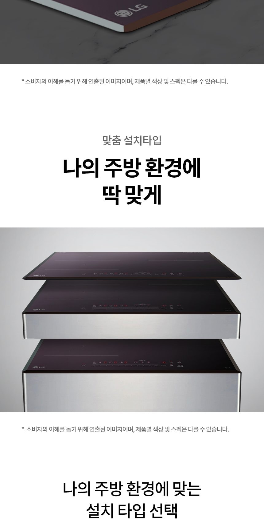 LG 디오스 인덕션 빌트인 (와이드존) 상세