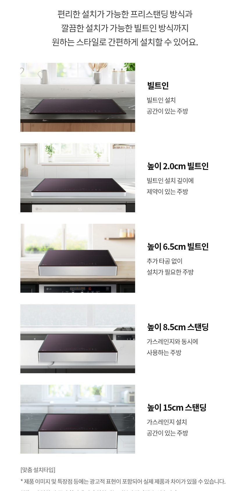 LG 디오스 인덕션 빌트인 (와이드존) 상세