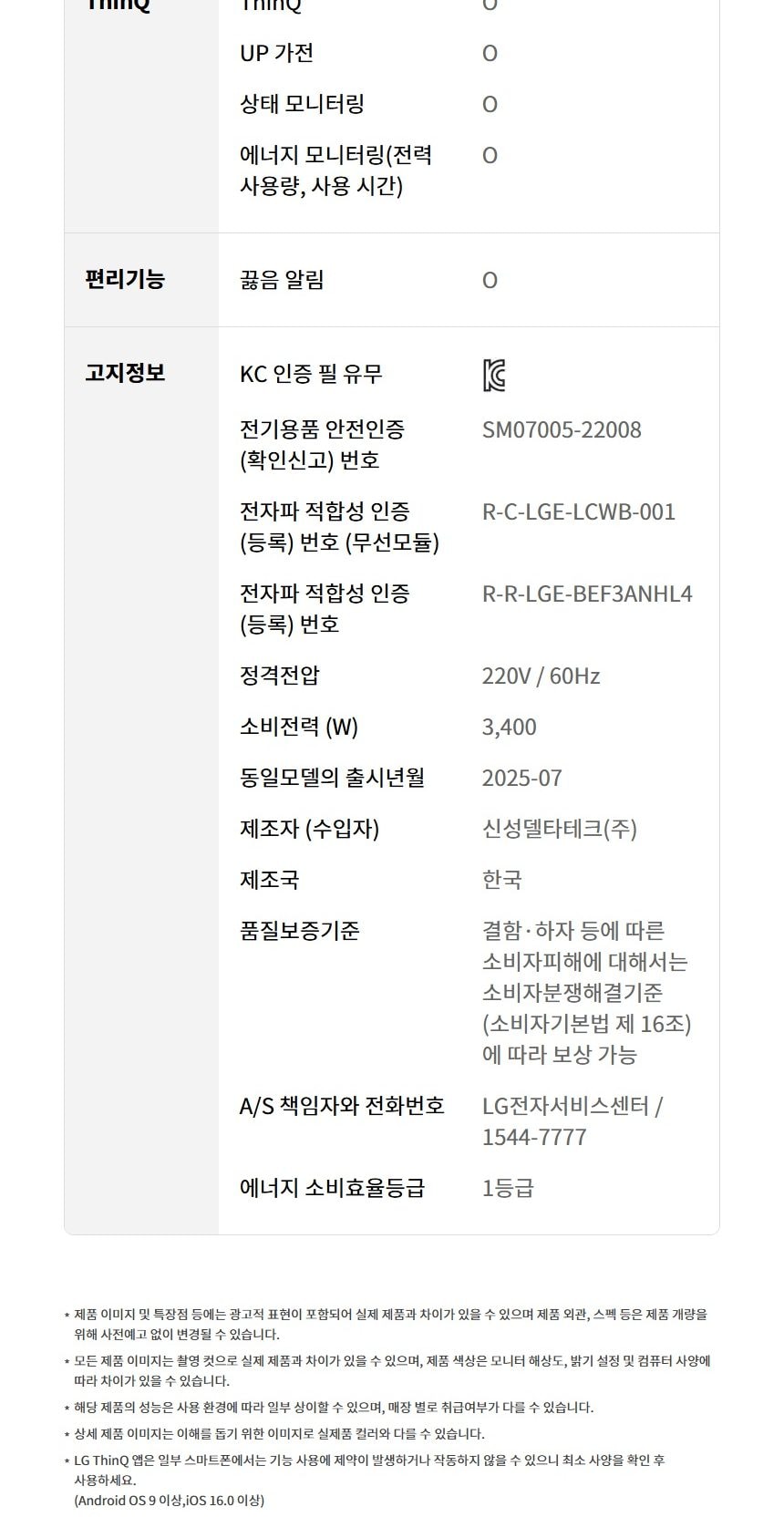 LG 디오스 인덕션 빌트인 (와이드존) 상세