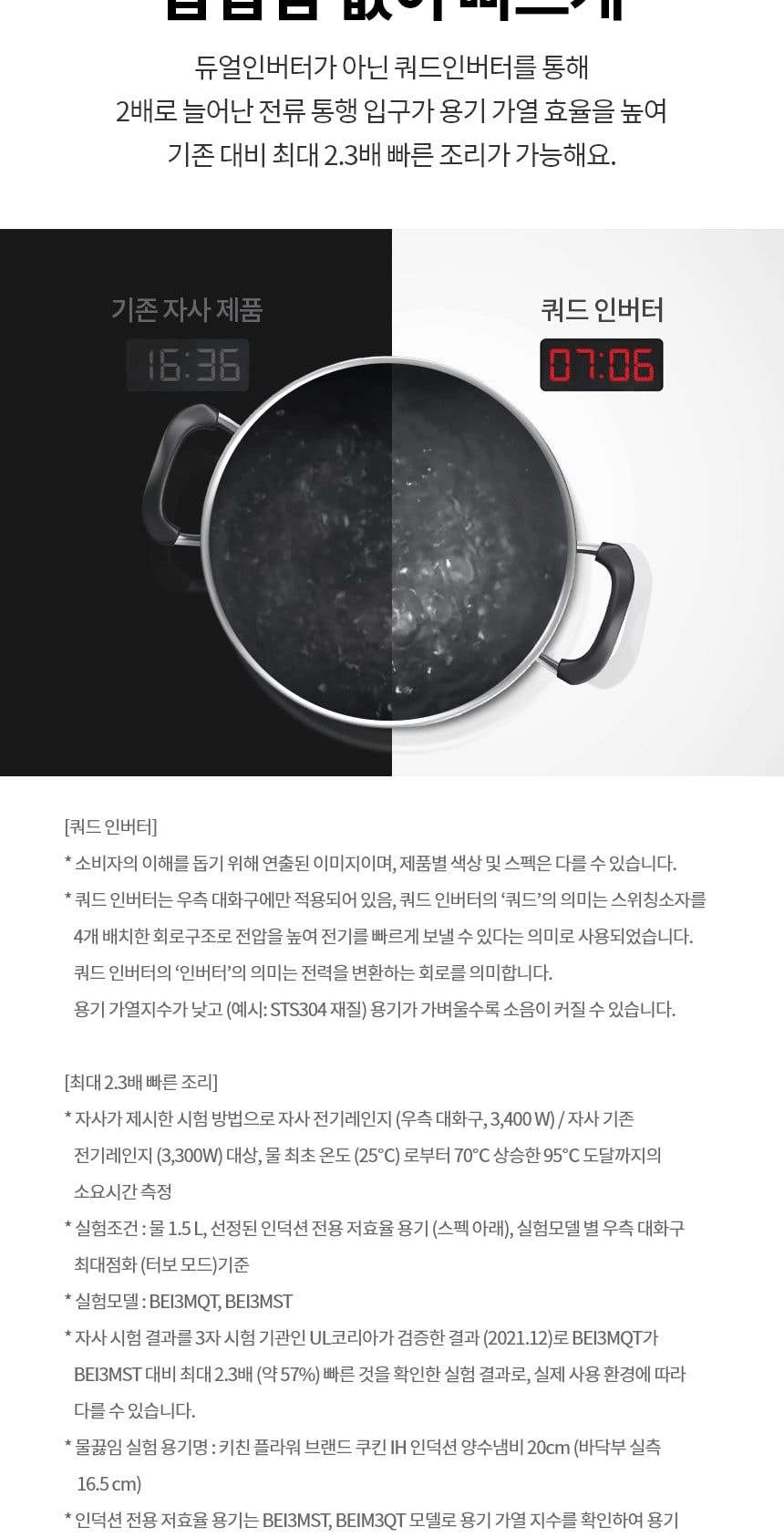 LG 디오스 인덕션 빌트인 (와이드존) 상세