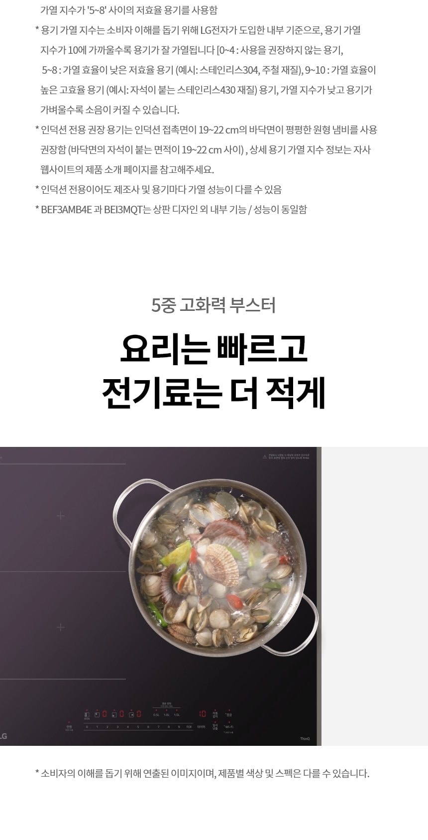 LG 디오스 인덕션 빌트인 (와이드존) 상세