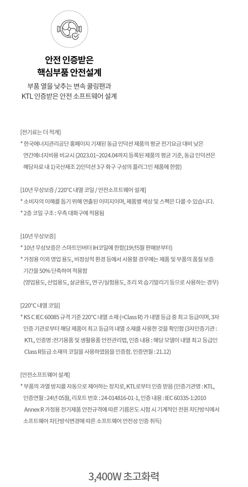 LG 디오스 인덕션 빌트인 (와이드존) 상세