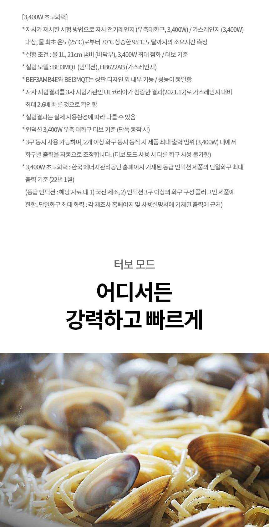 LG 디오스 인덕션 빌트인 (와이드존) 상세