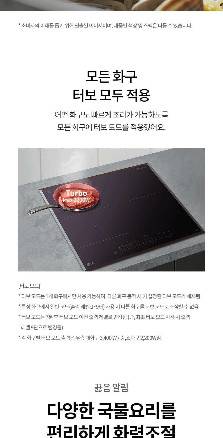 LG 디오스 인덕션 빌트인 (와이드존) 상세
