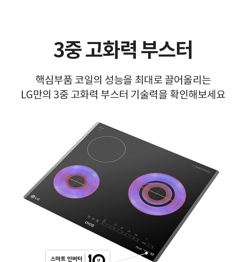 LG 인덕션 2구 + 하이라이트 1구 상세