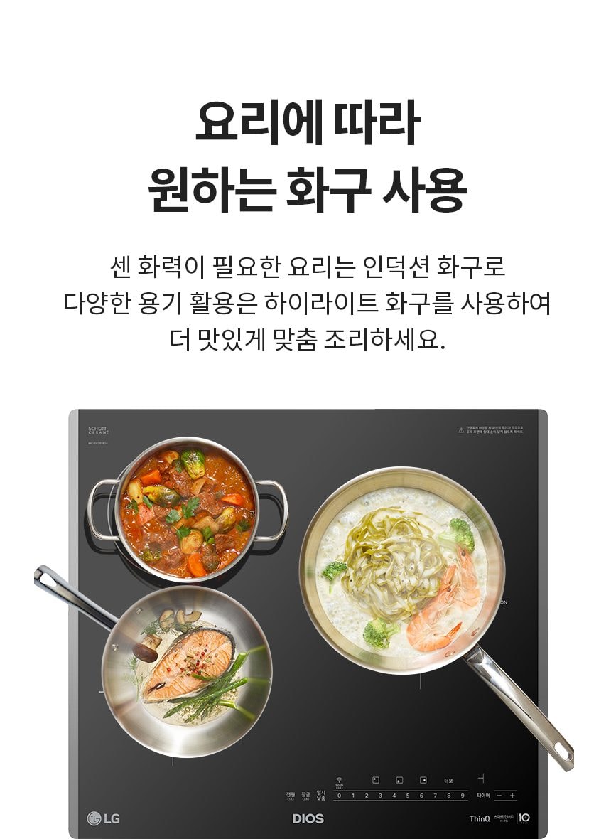 LG 인덕션 2구 + 하이라이트 1구 상세