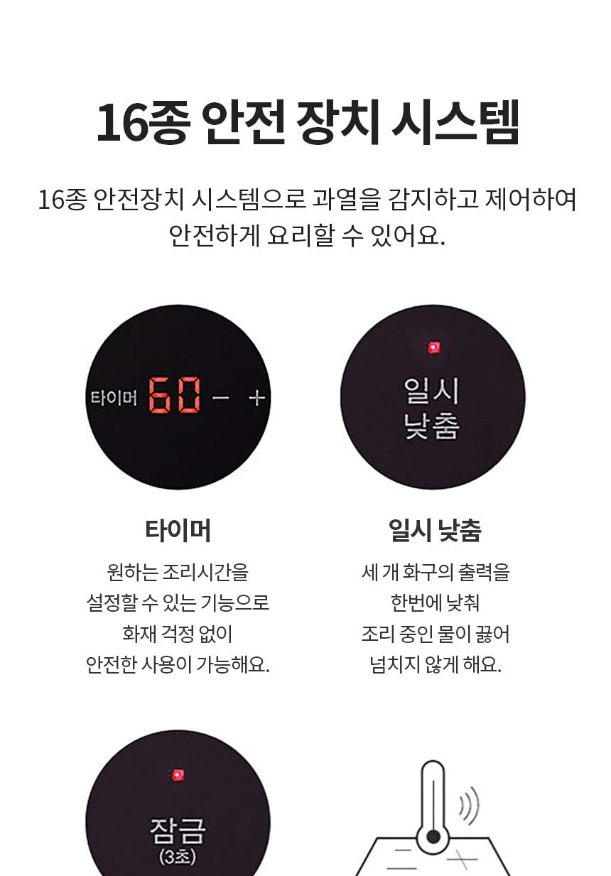 LG 인덕션 2구 + 하이라이트 1구 상세