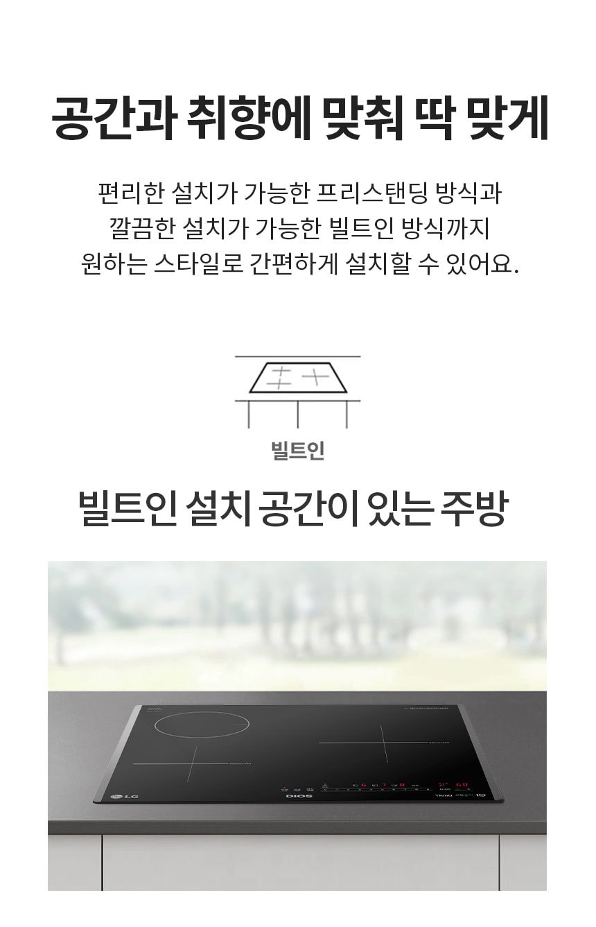 LG 인덕션 2구 + 하이라이트 1구 상세