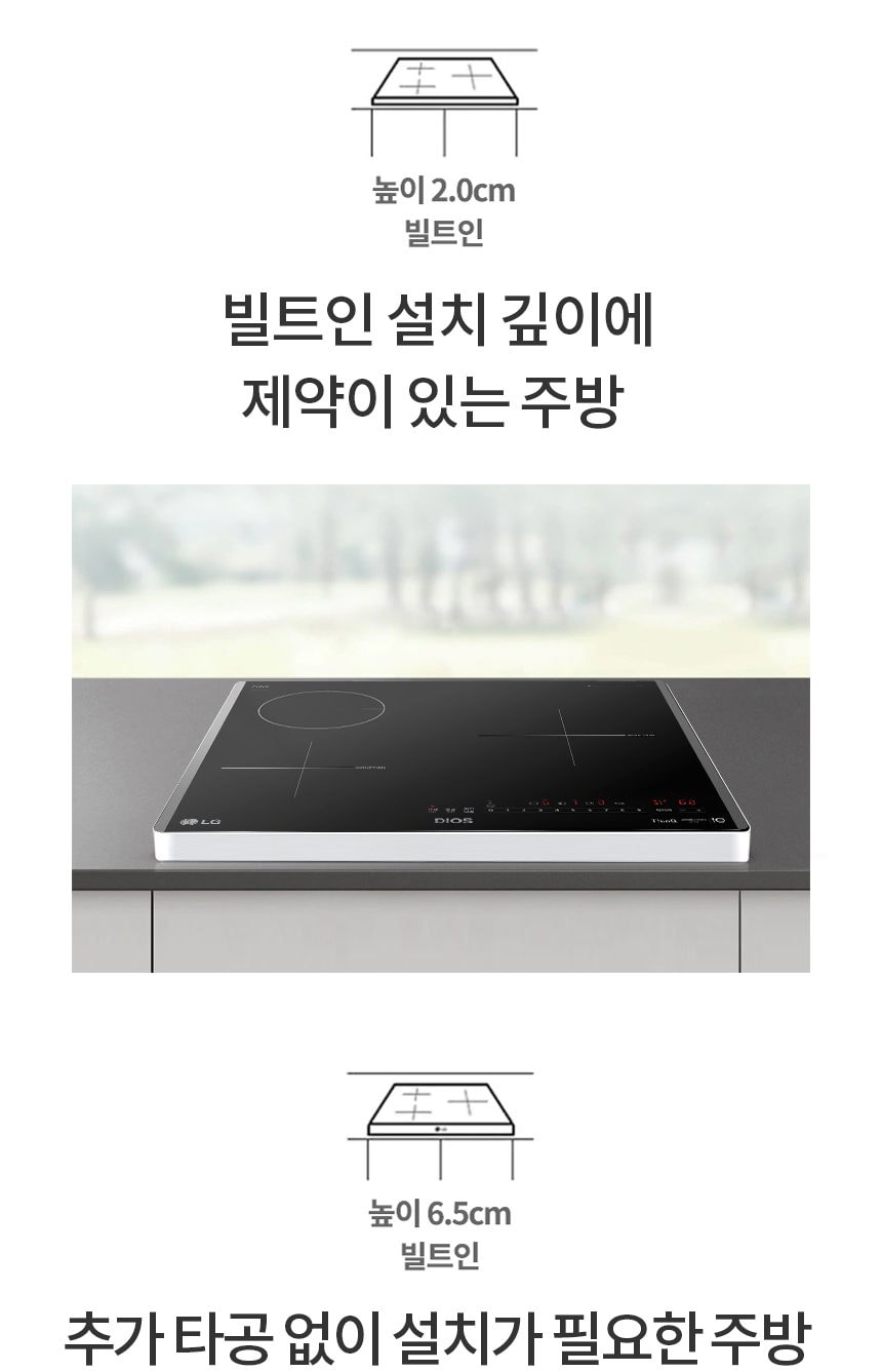 LG 인덕션 2구 + 하이라이트 1구 상세