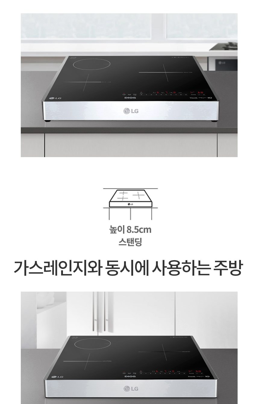 LG 인덕션 2구 + 하이라이트 1구 상세