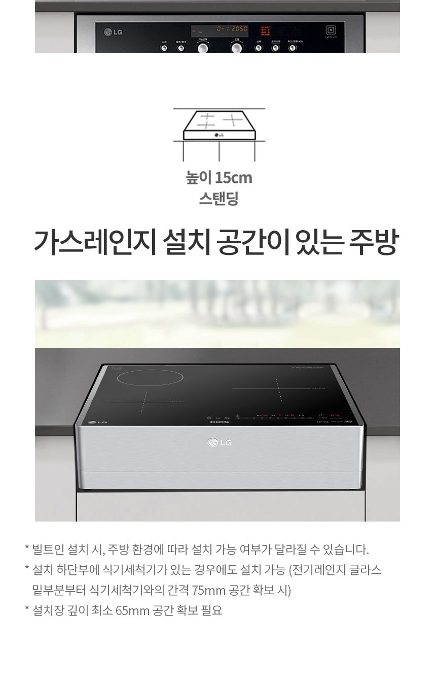 LG 인덕션 2구 + 하이라이트 1구 상세