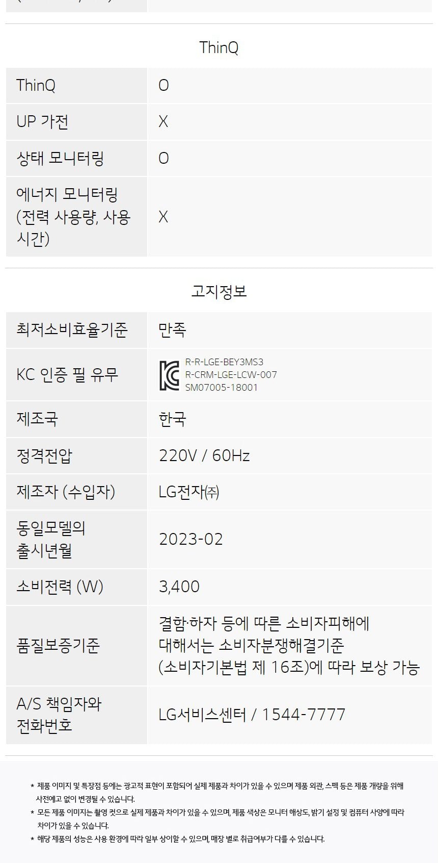 LG 인덕션 2구 + 하이라이트 1구 상세
