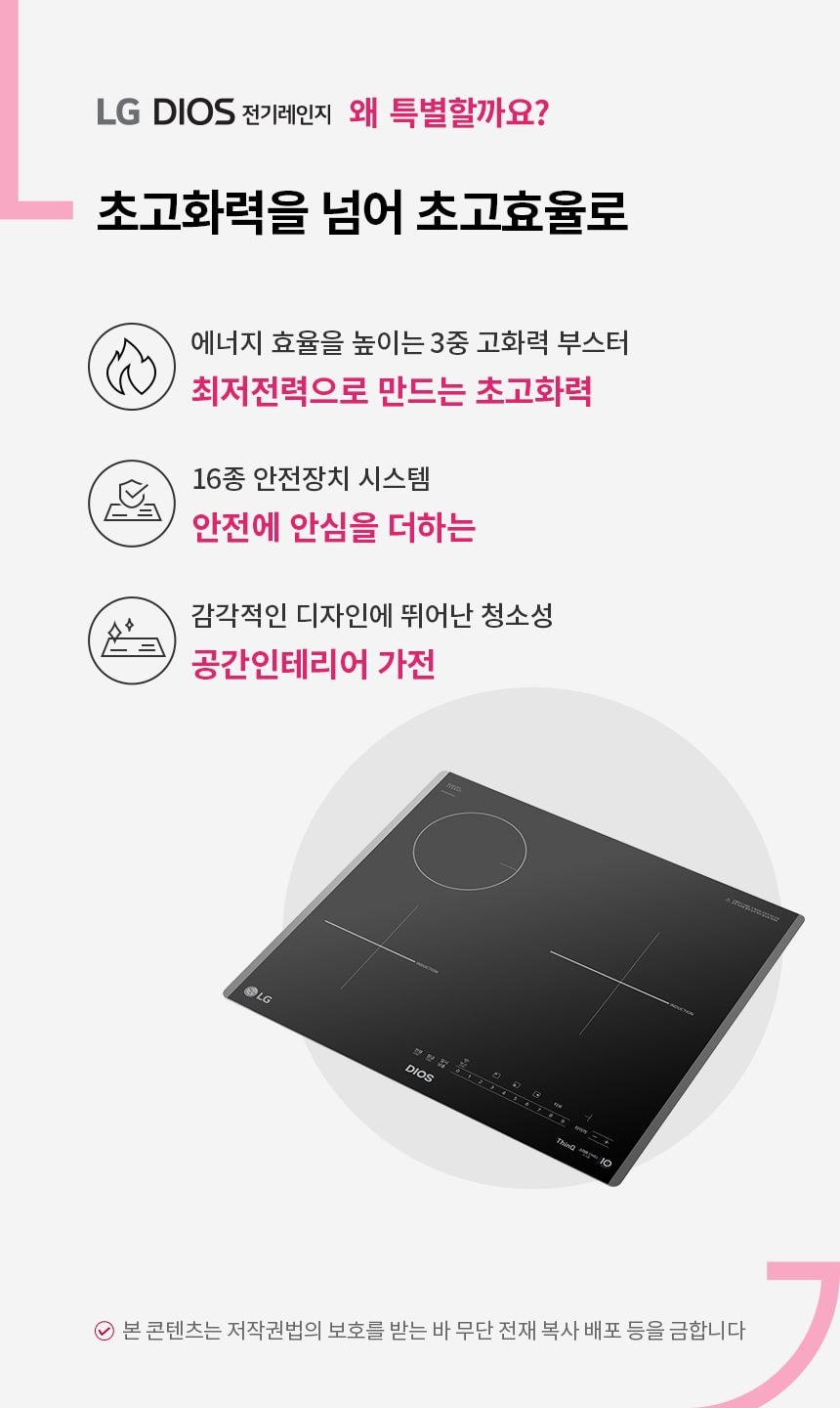 LG 인덕션 2구 + 하이라이트 1구 상세