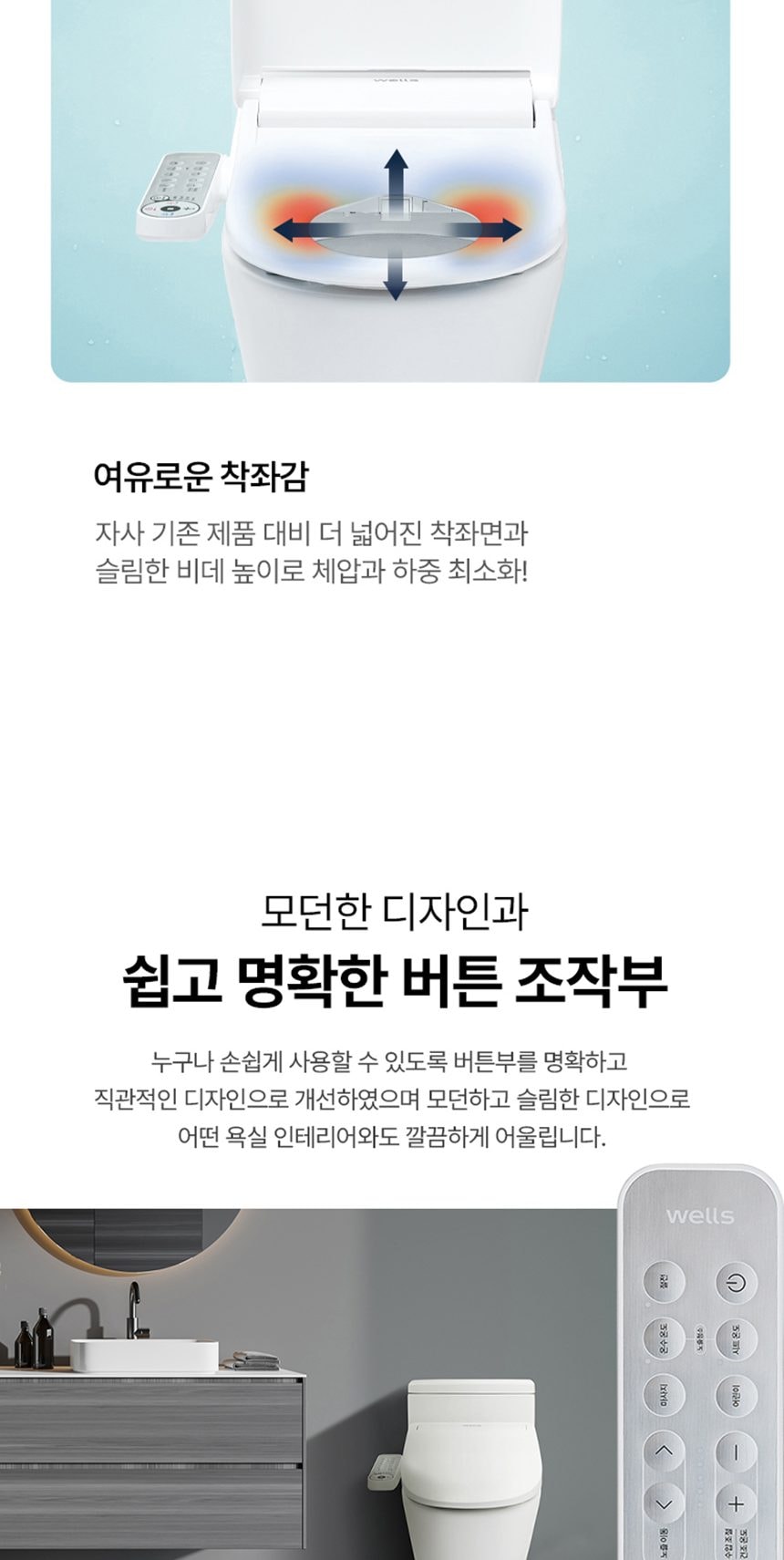 웰스 비데 올스텐 케어플러스 상세