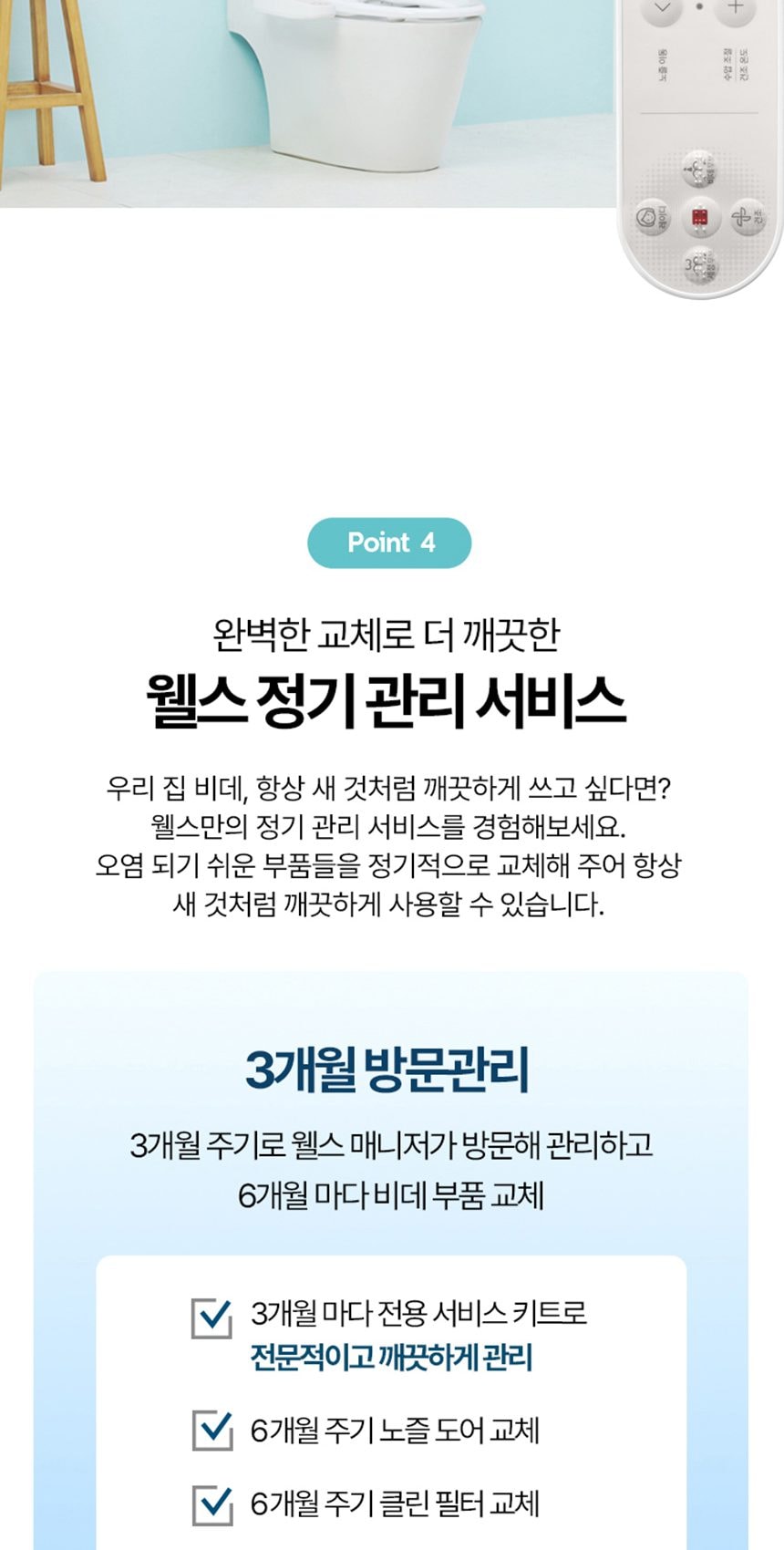 웰스 비데 올스텐 (온라인전용) 상세