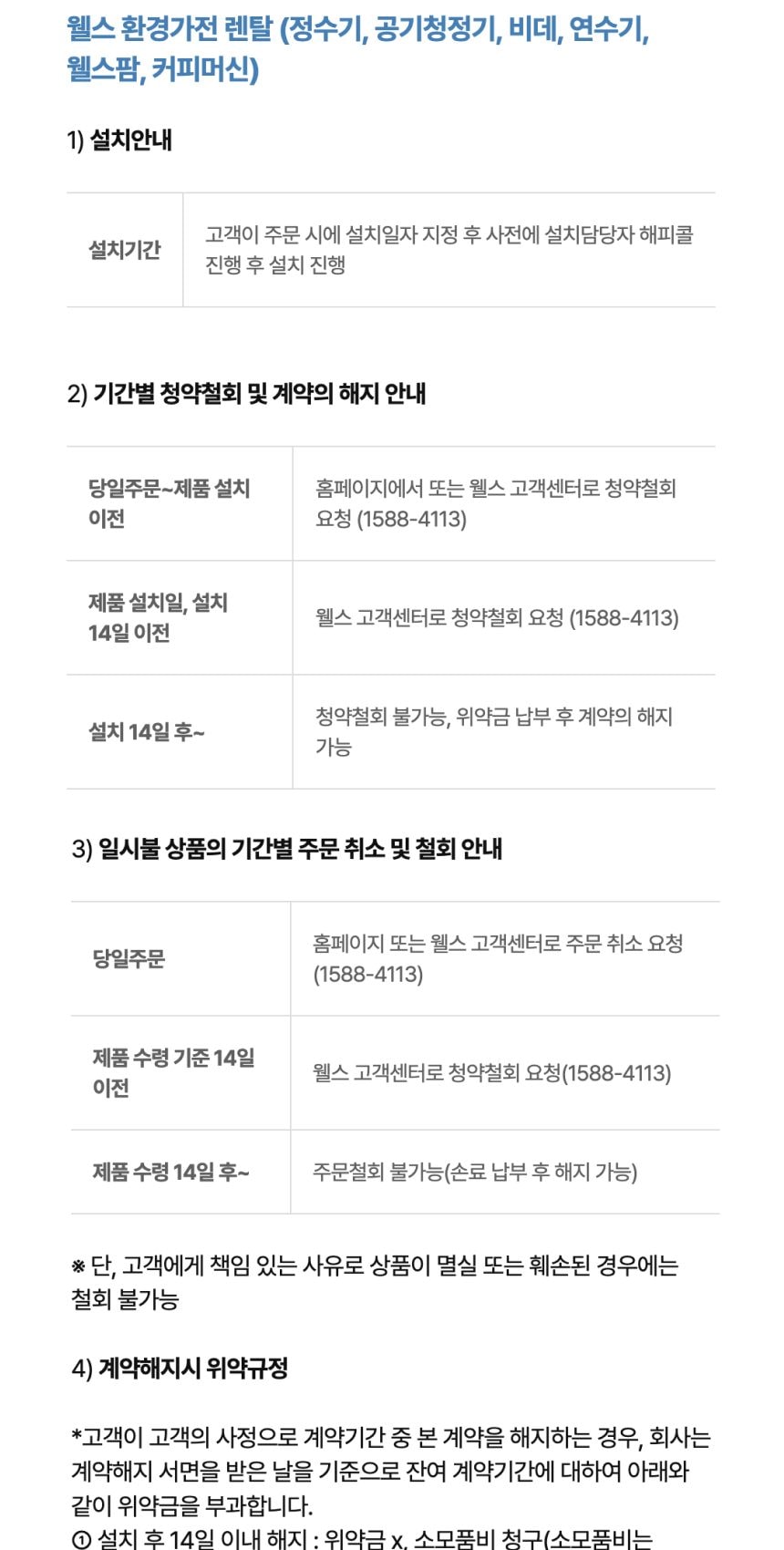 웰스 비데 올스텐 (온라인전용) 상세