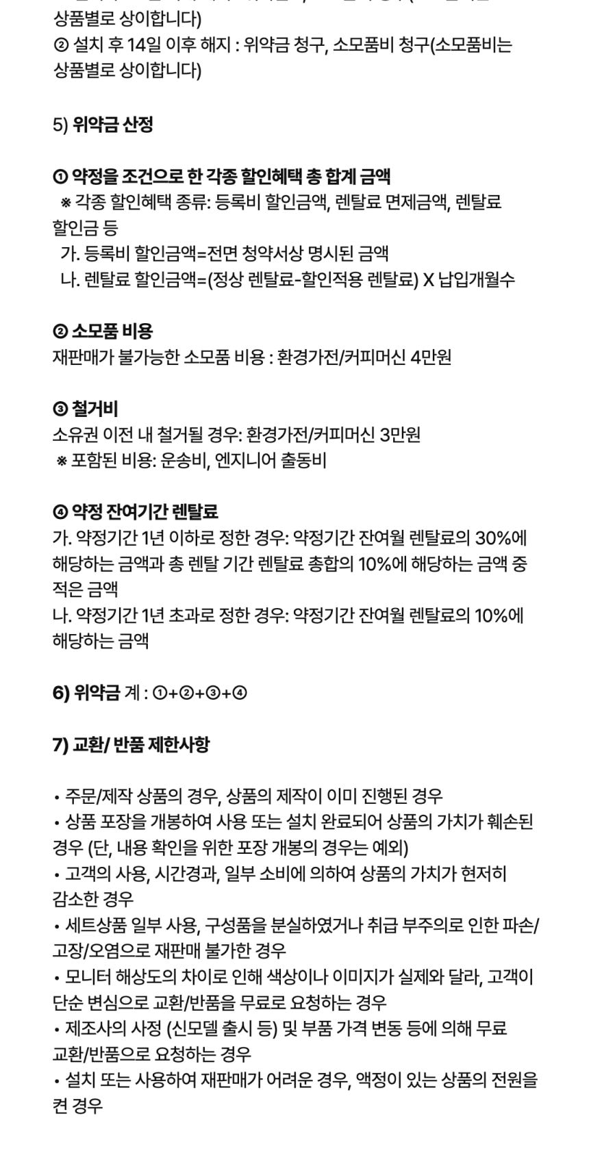 웰스 비데 올스텐 (온라인전용) 상세
