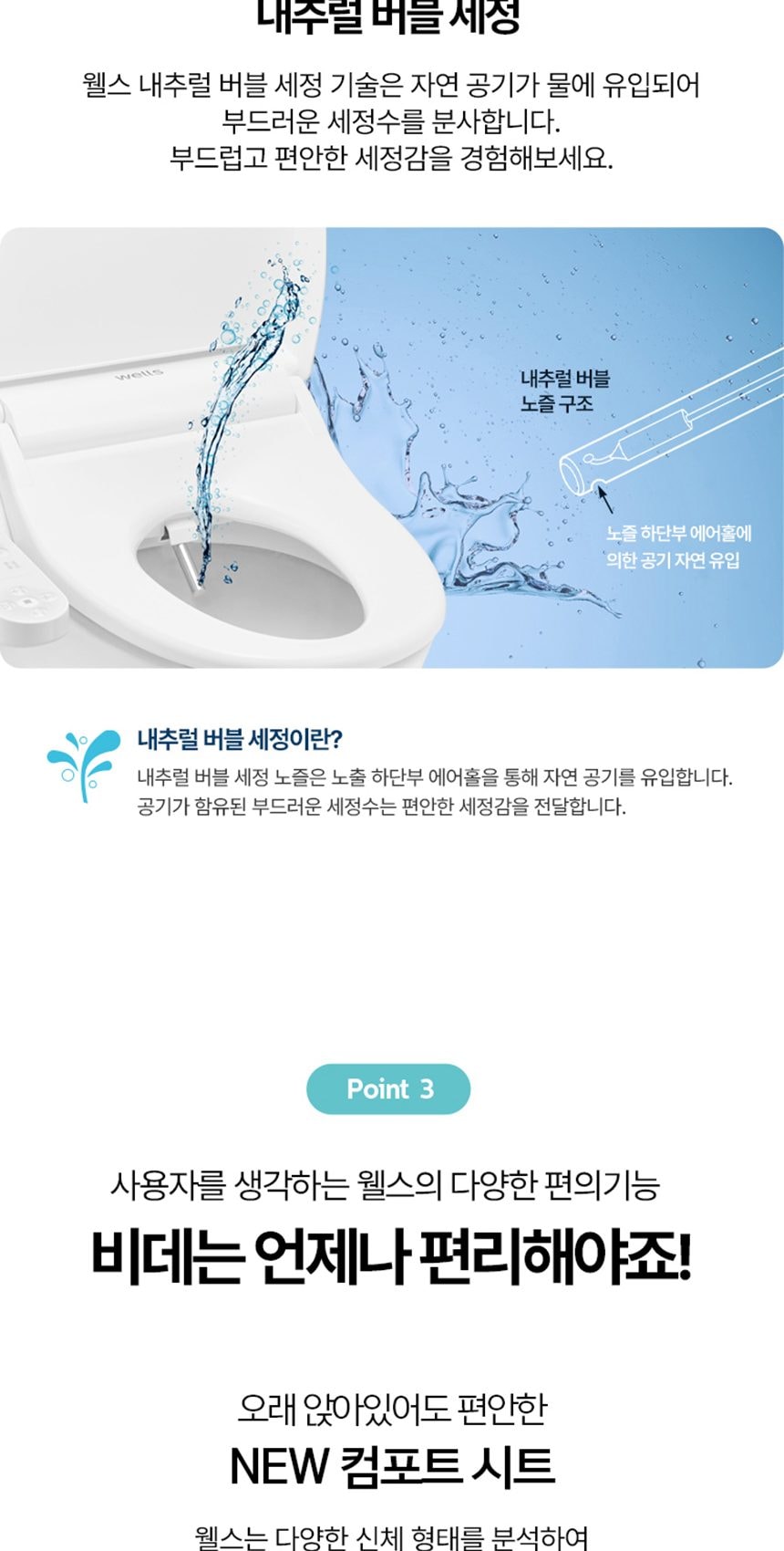 웰스 비데 올스텐 (온라인전용) 상세