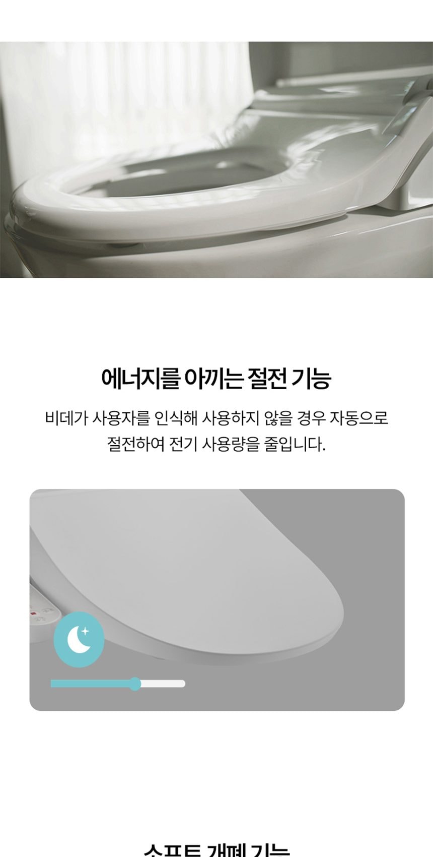 웰스 비데 올스텐 (온라인전용) 상세