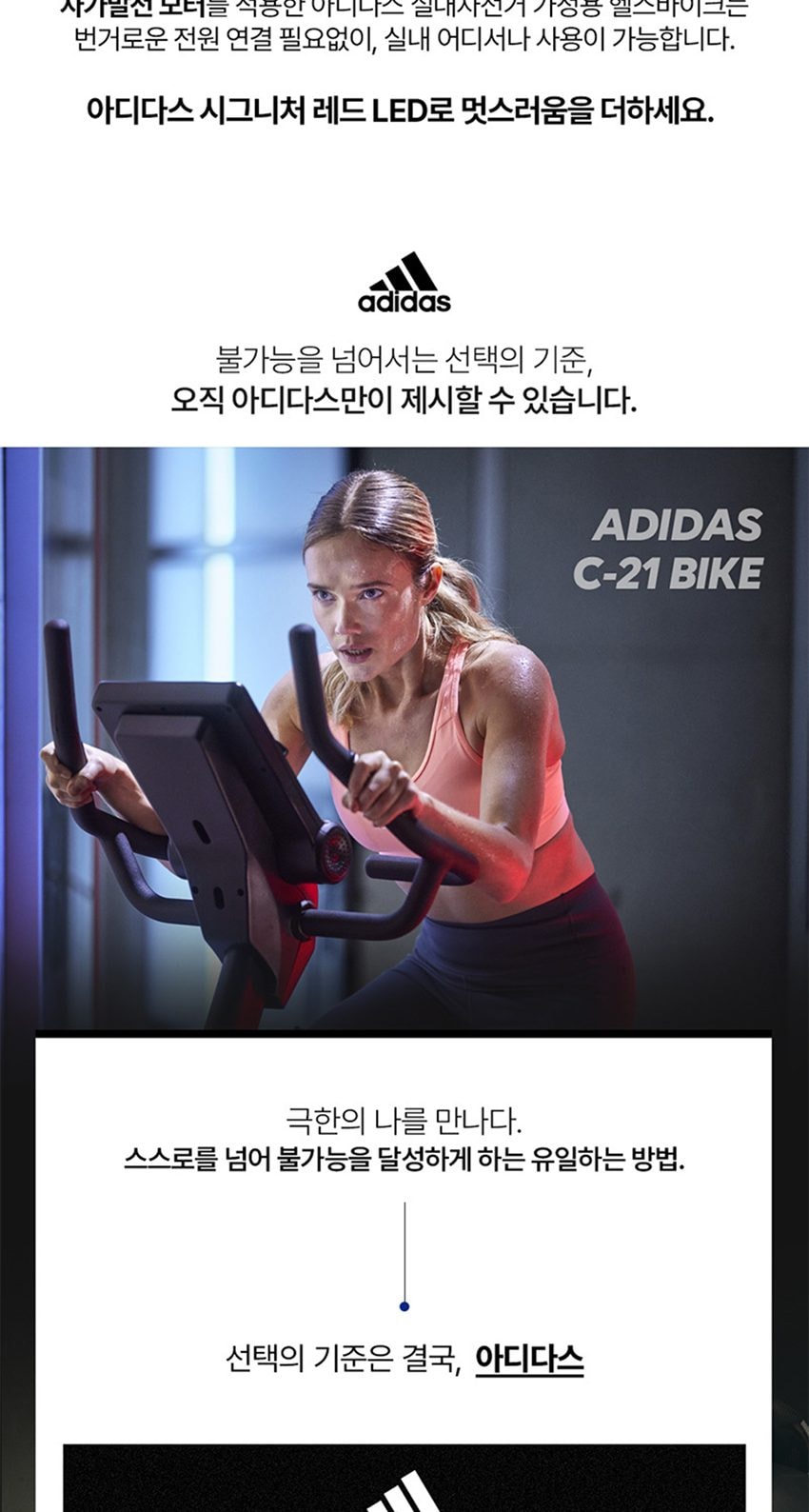 실내 자전거 상세