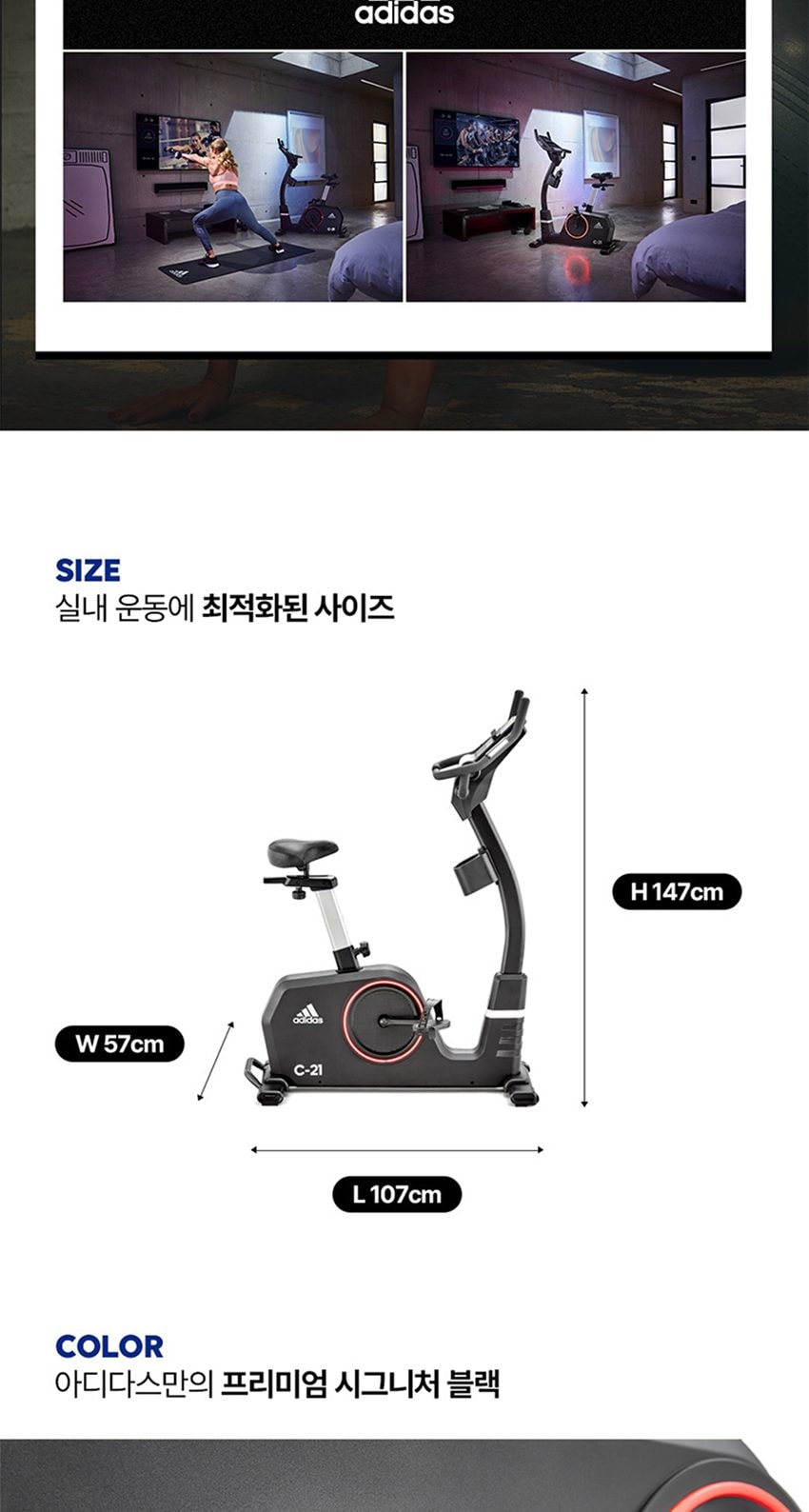 실내 자전거 상세