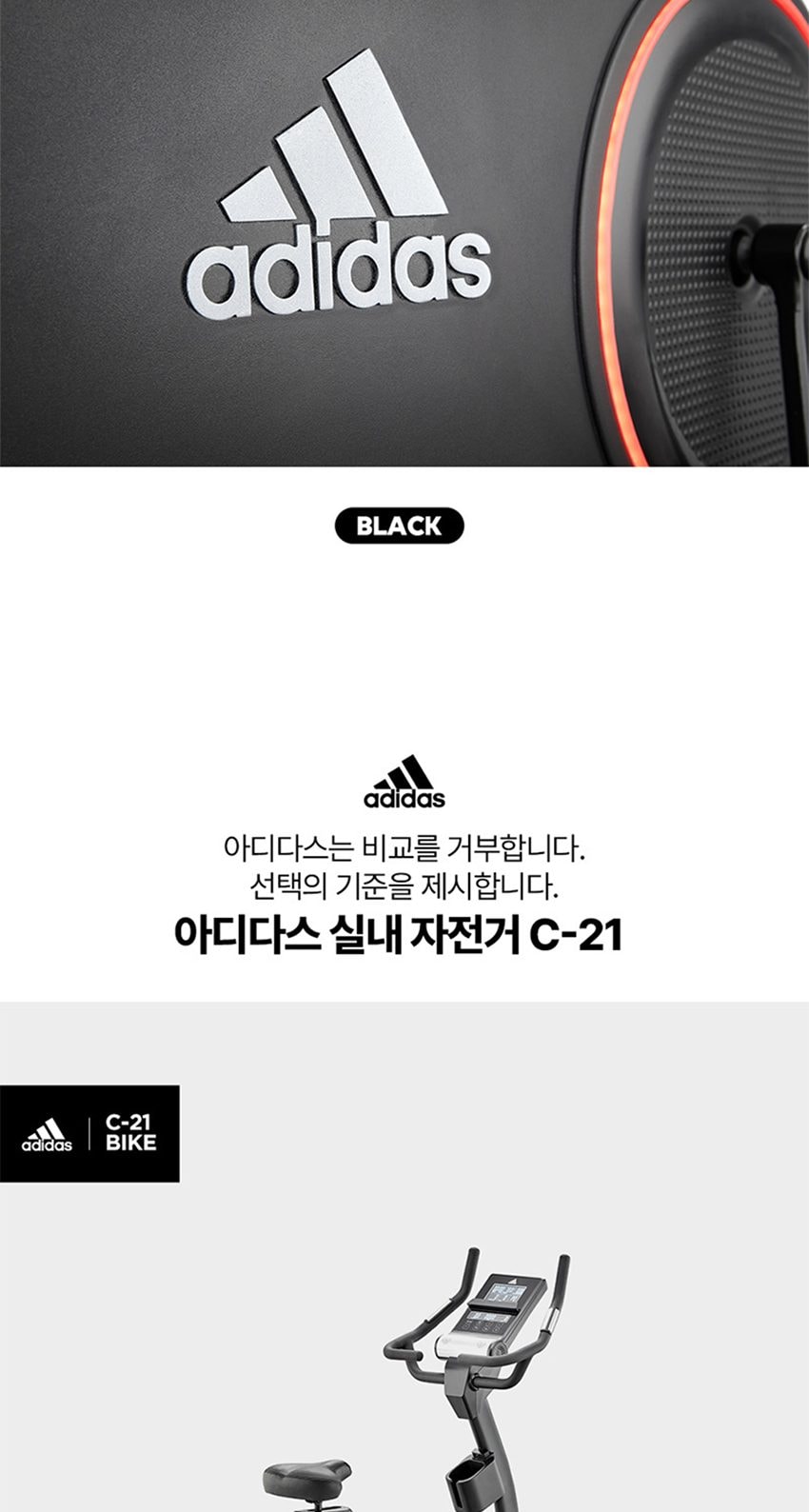 실내 자전거 상세