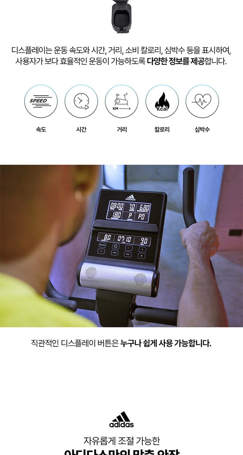 실내 자전거 상세