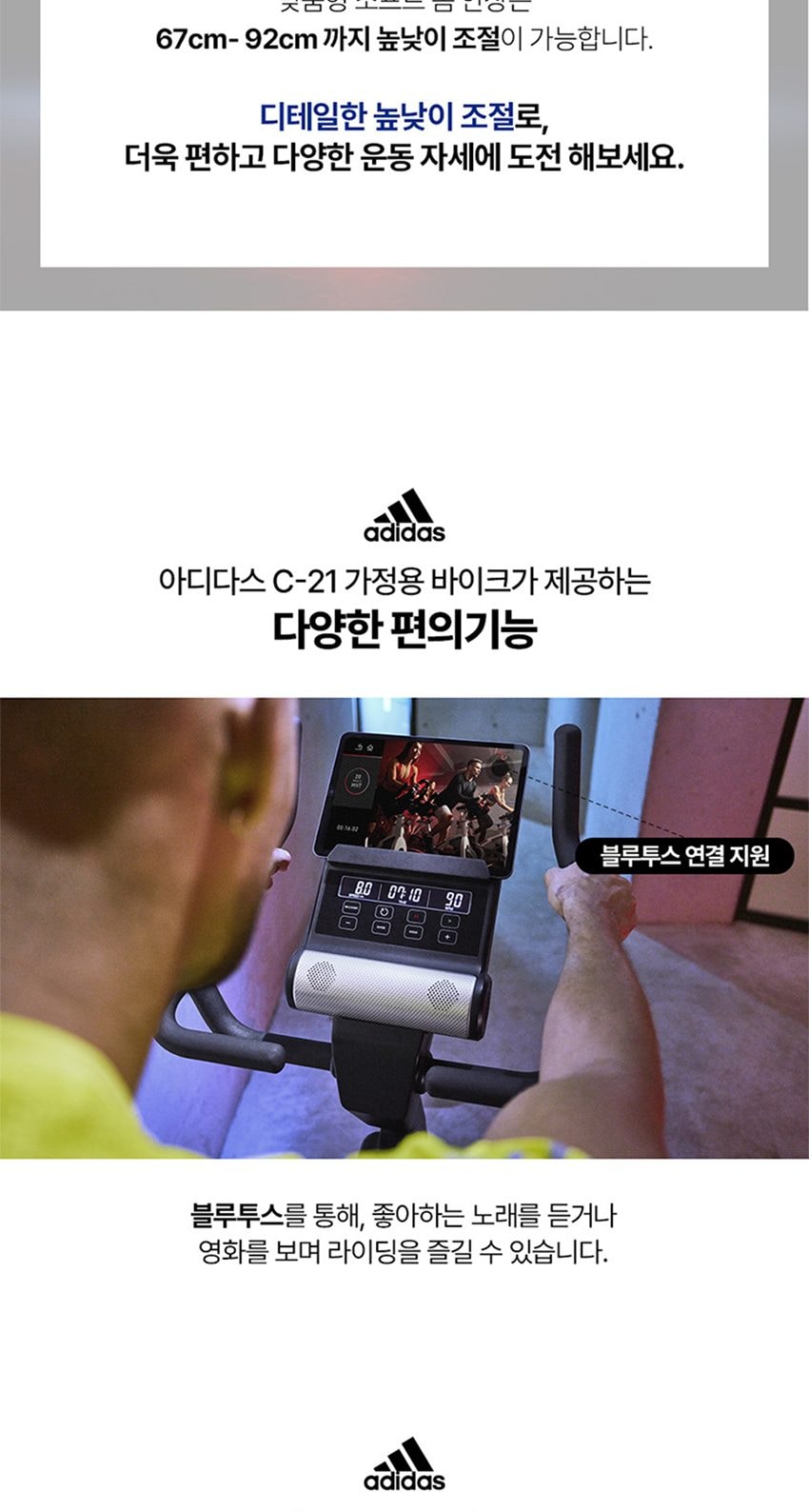 실내 자전거 상세