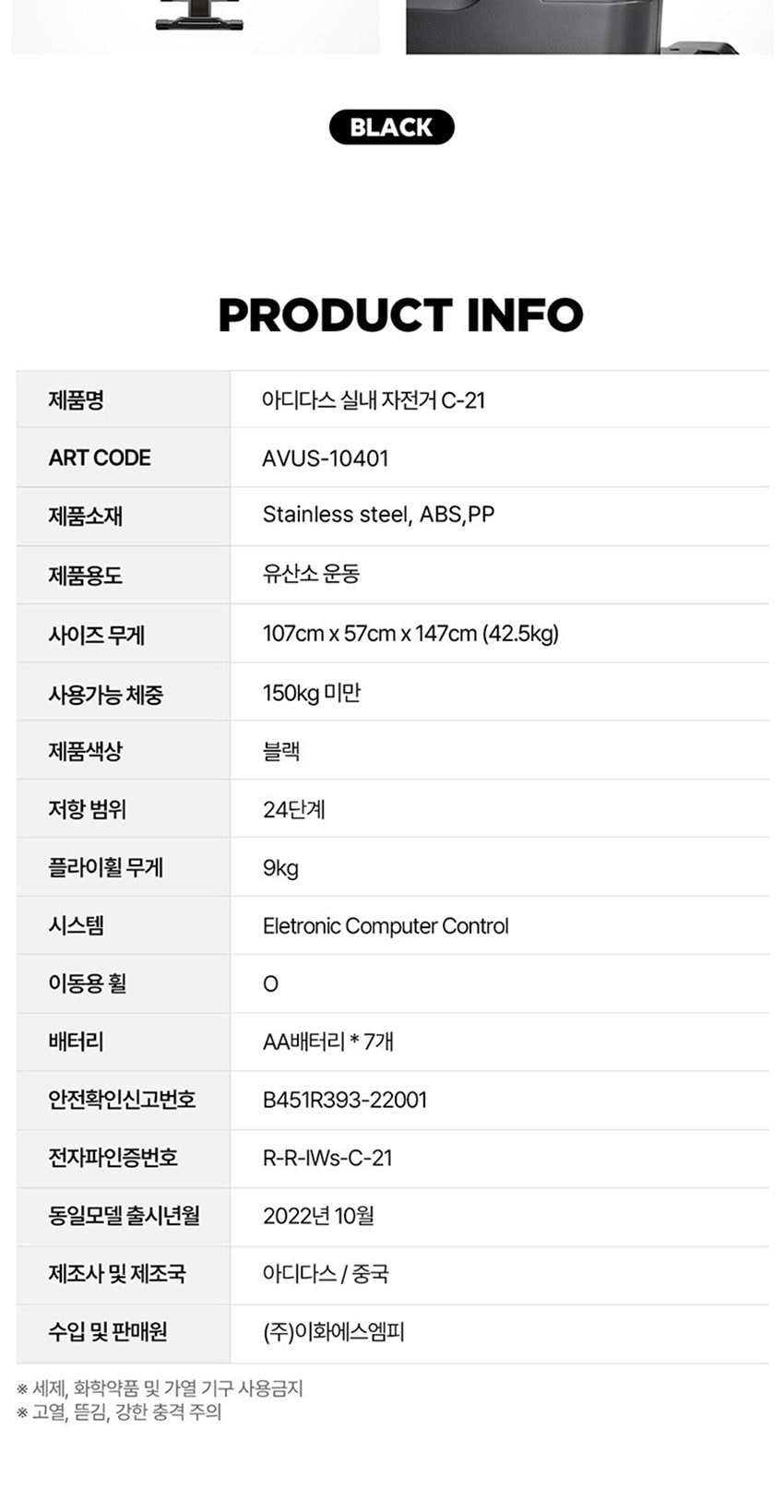 실내 자전거 상세