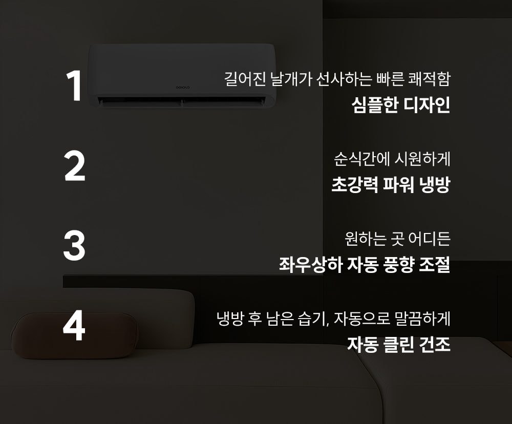 쿠쿠 인스퓨어 벽걸이 에어컨 6평형 CA-CRC0610W 상세 이미지 2