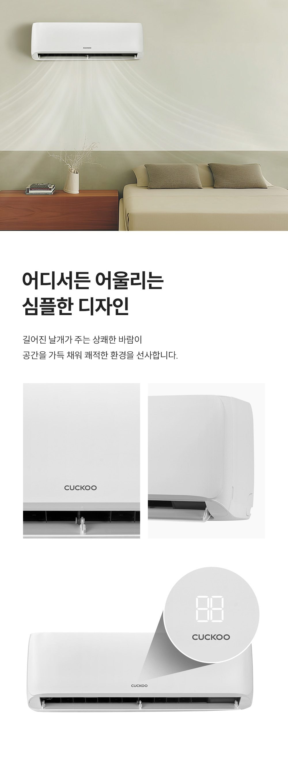 쿠쿠 인스퓨어 벽걸이 에어컨 6평형 CA-CRC0610W 상세 이미지 3