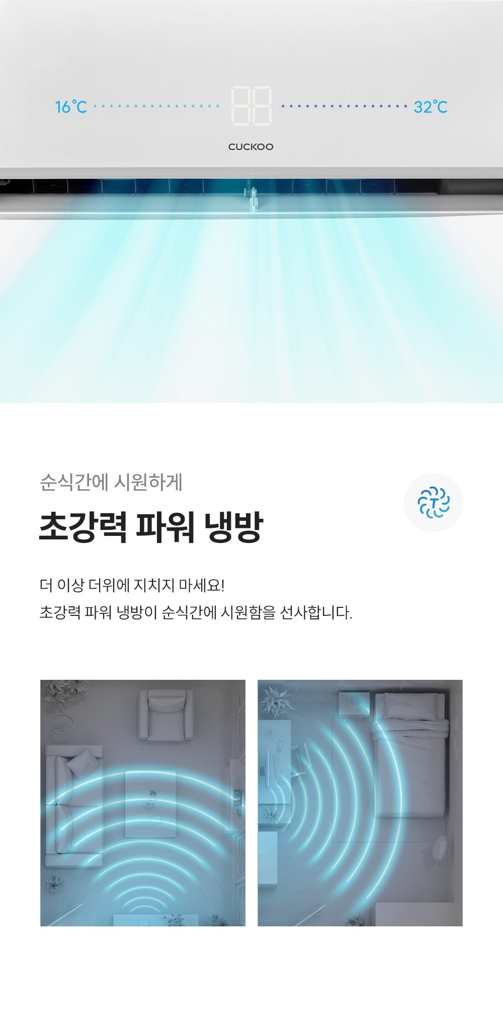 쿠쿠 인스퓨어 벽걸이 에어컨 6평형 CA-CRC0610W 상세 이미지 4