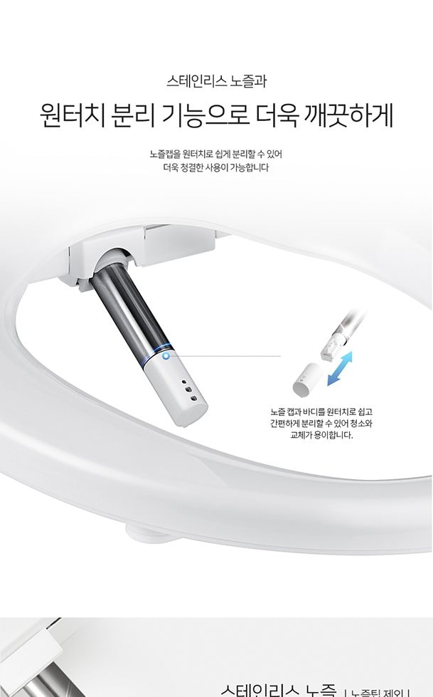 쿠쿠 클렌비스 방수비데 상세