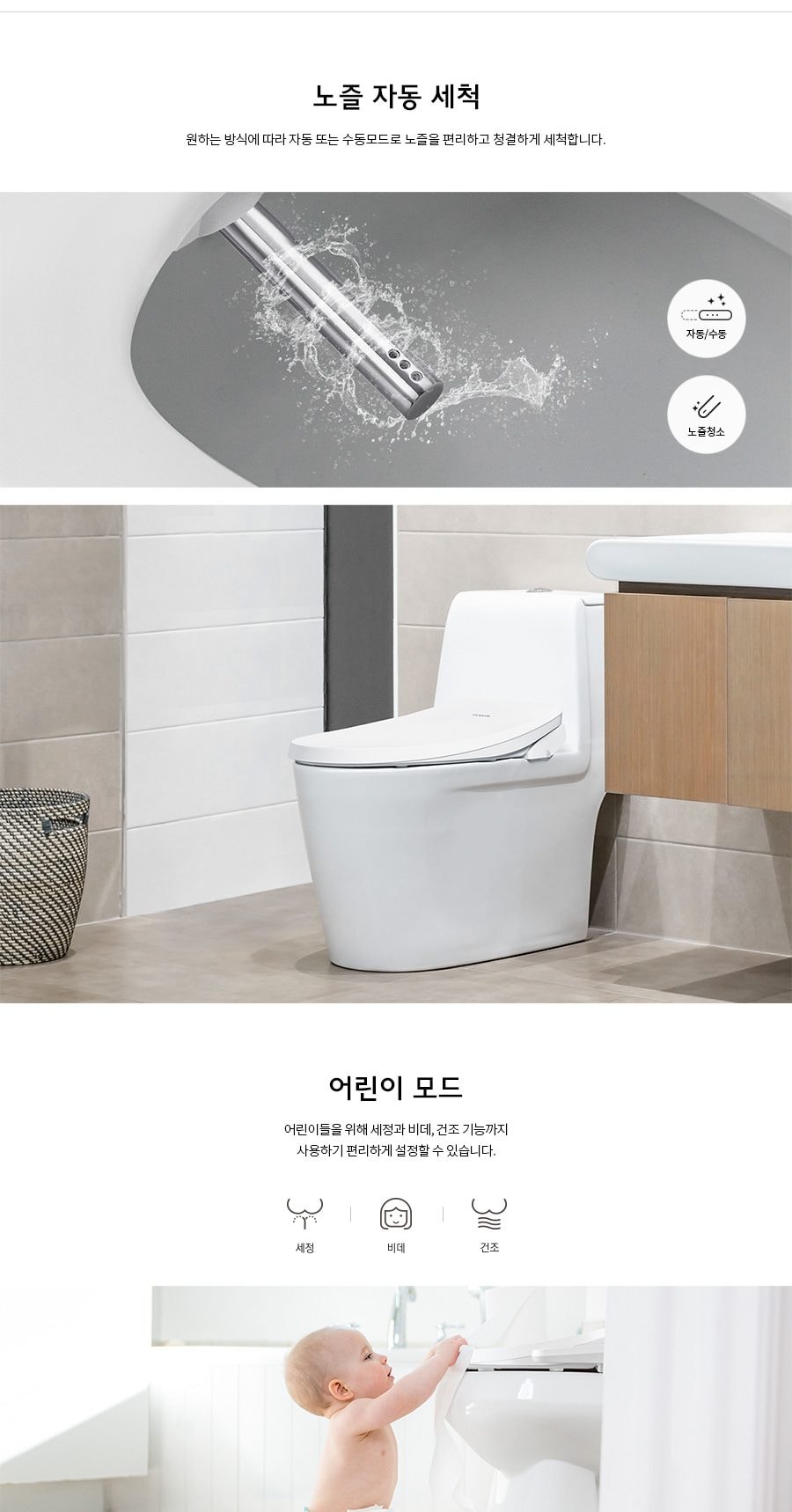 쿠쿠 인스퓨어 EASY필터 비데 상세