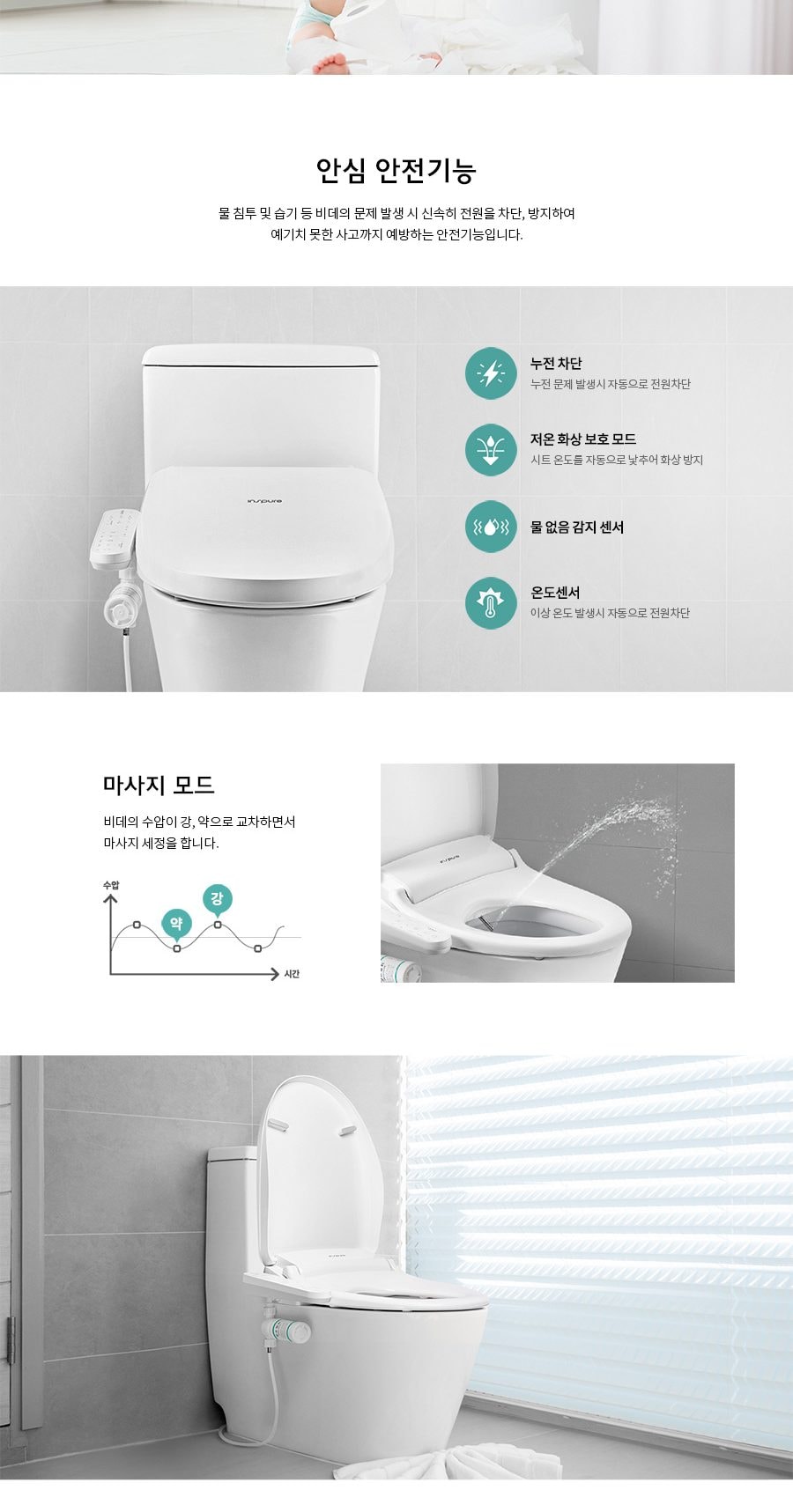 쿠쿠 인스퓨어 EASY필터 비데 상세