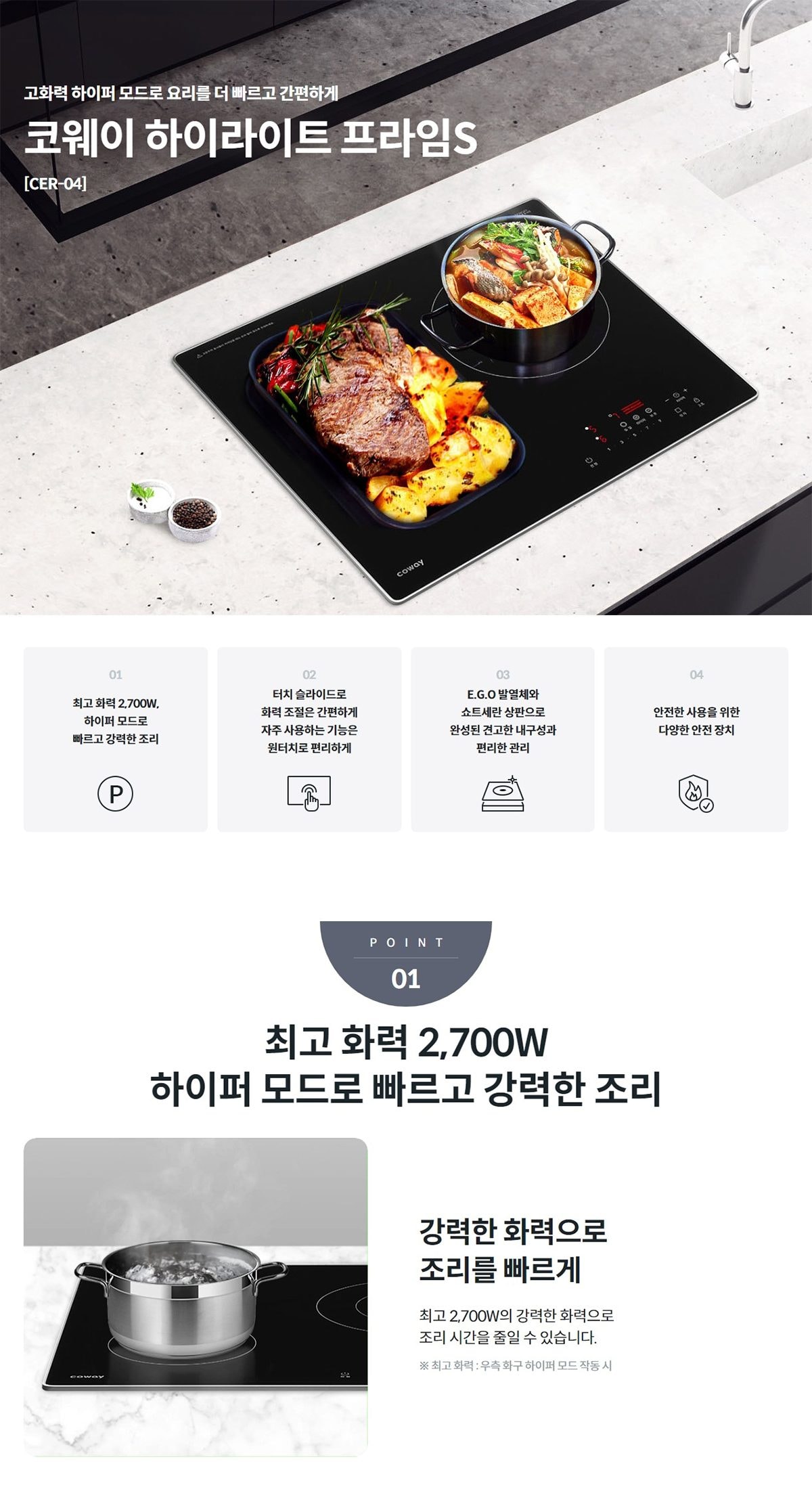 하이라이트 프라임S 상세