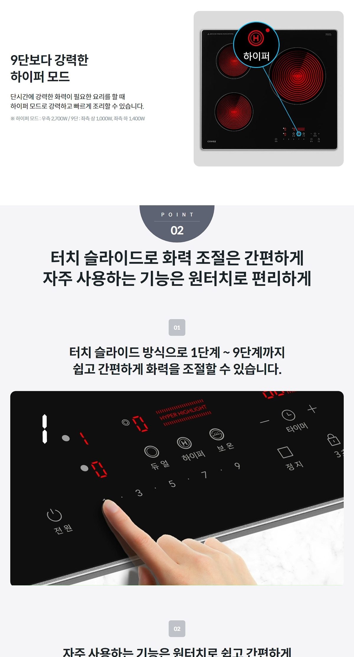 하이라이트 프라임S 상세